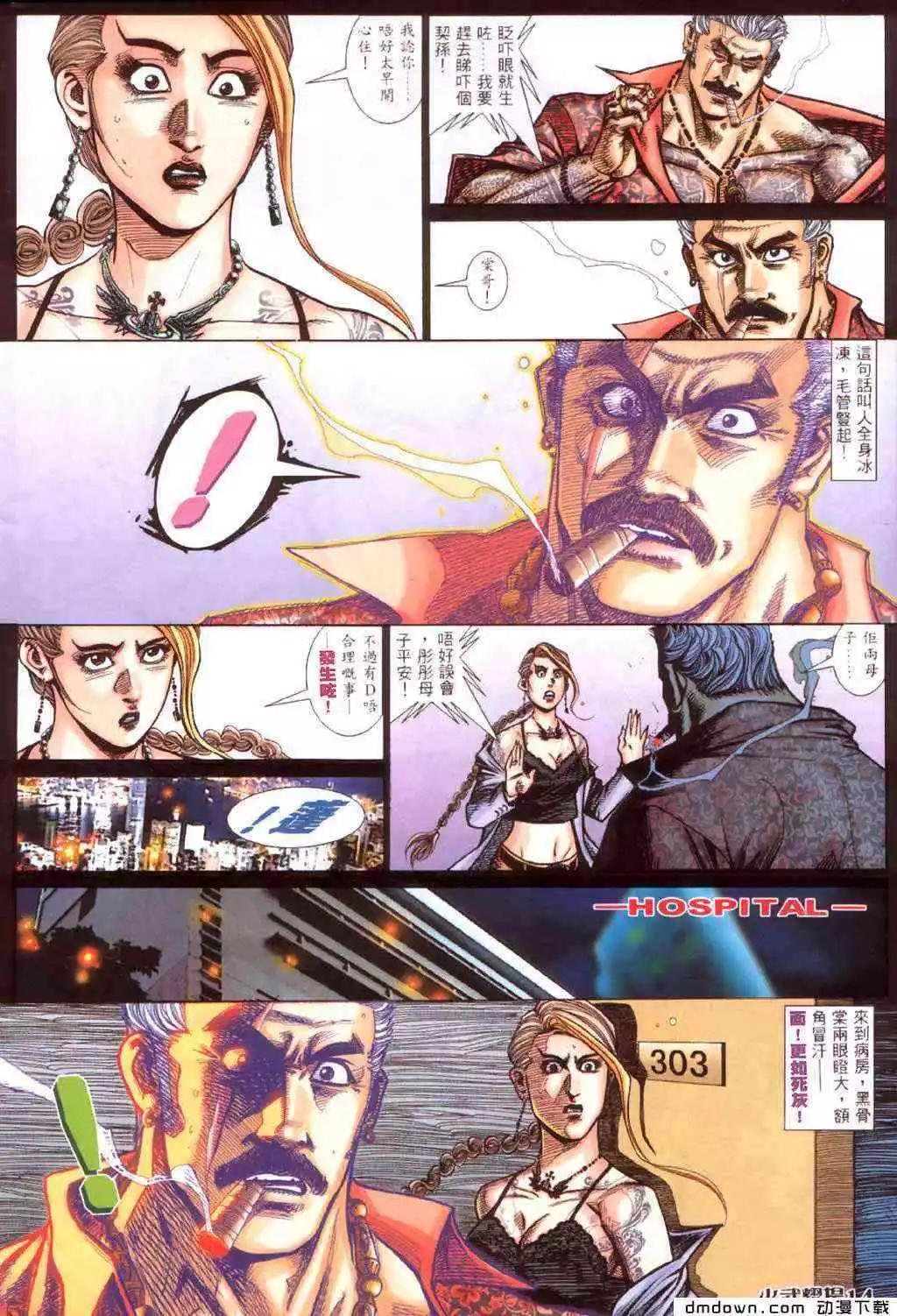 第421回-第417话