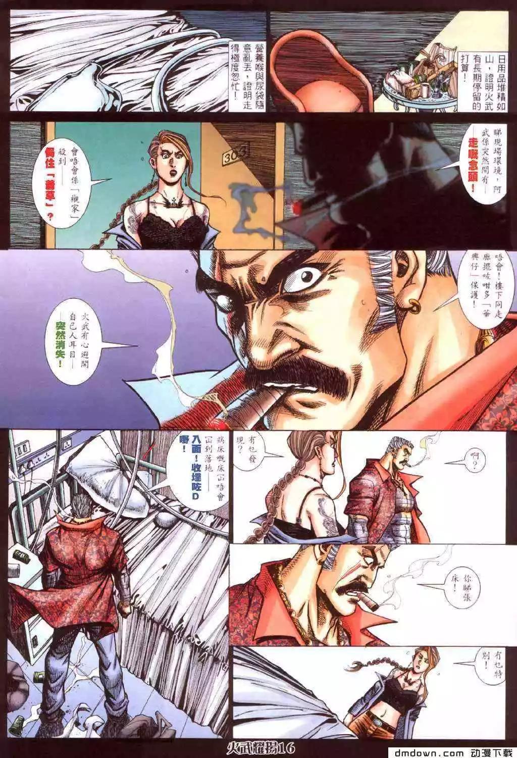 第421回-第417话