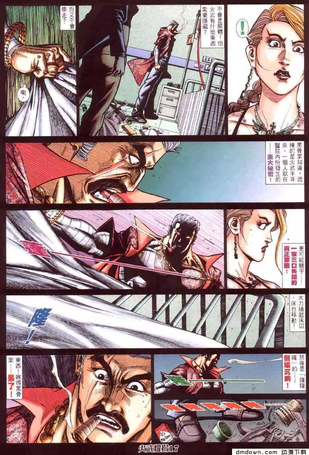 第421回-第417话