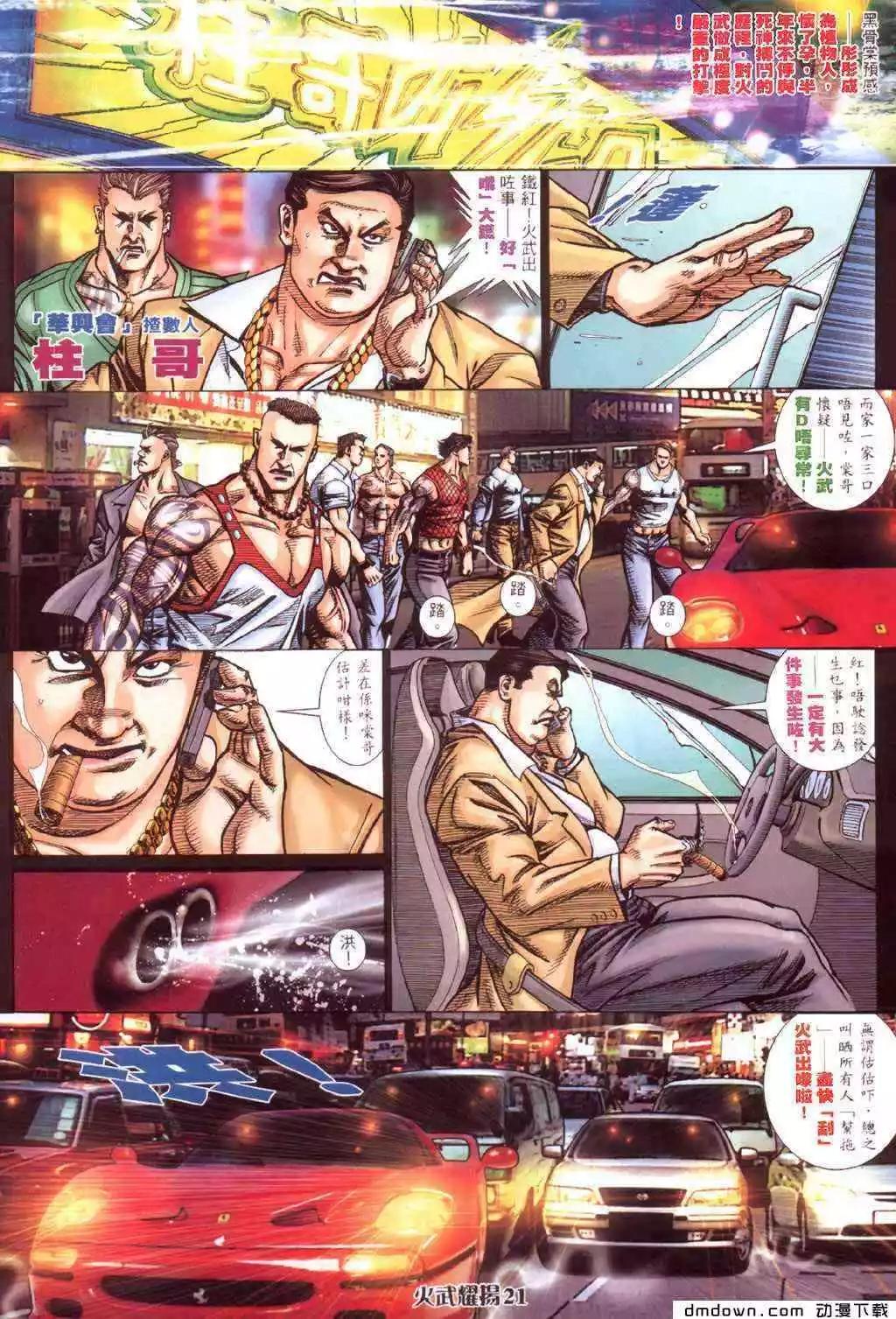 第421回-第417话