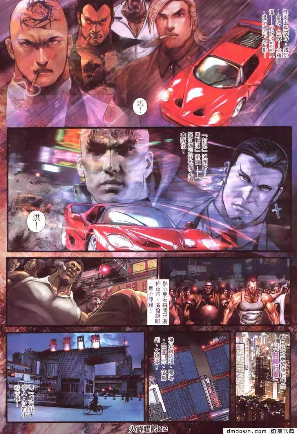 第421回-第417话