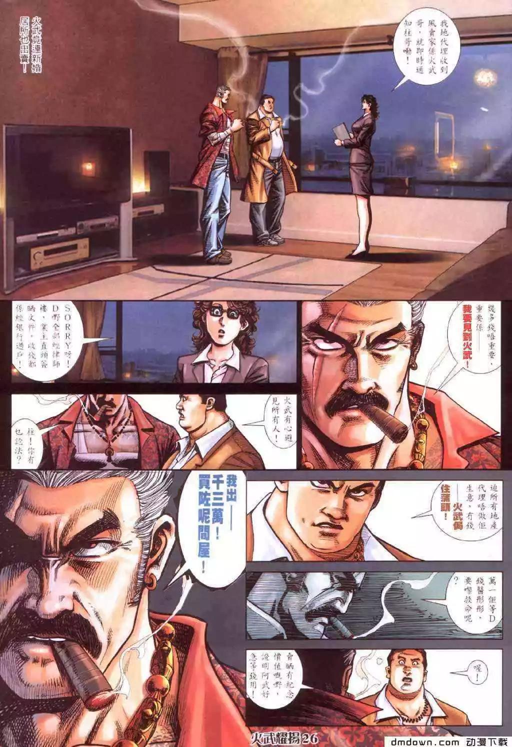 第421回-第417话