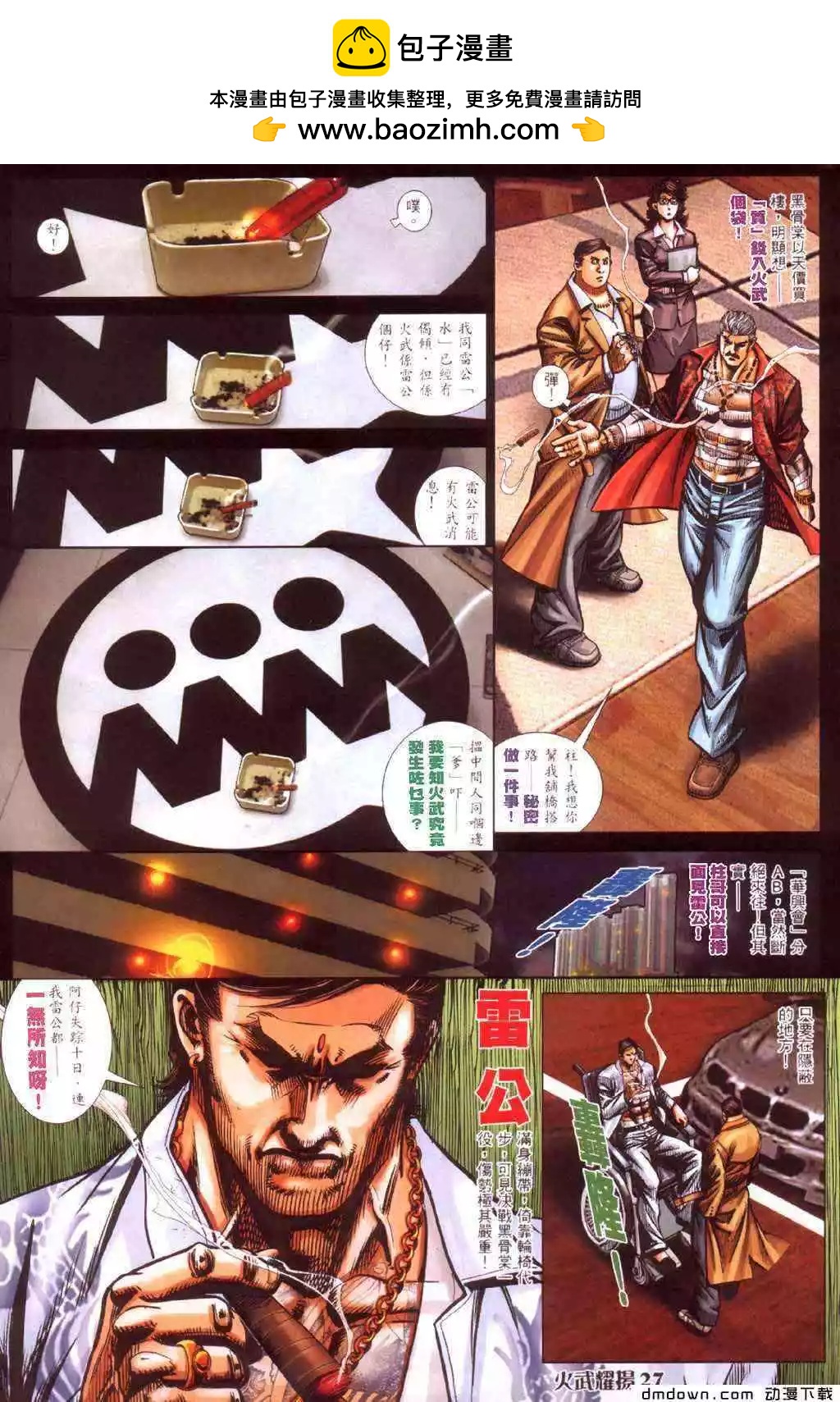 第421回-第417话