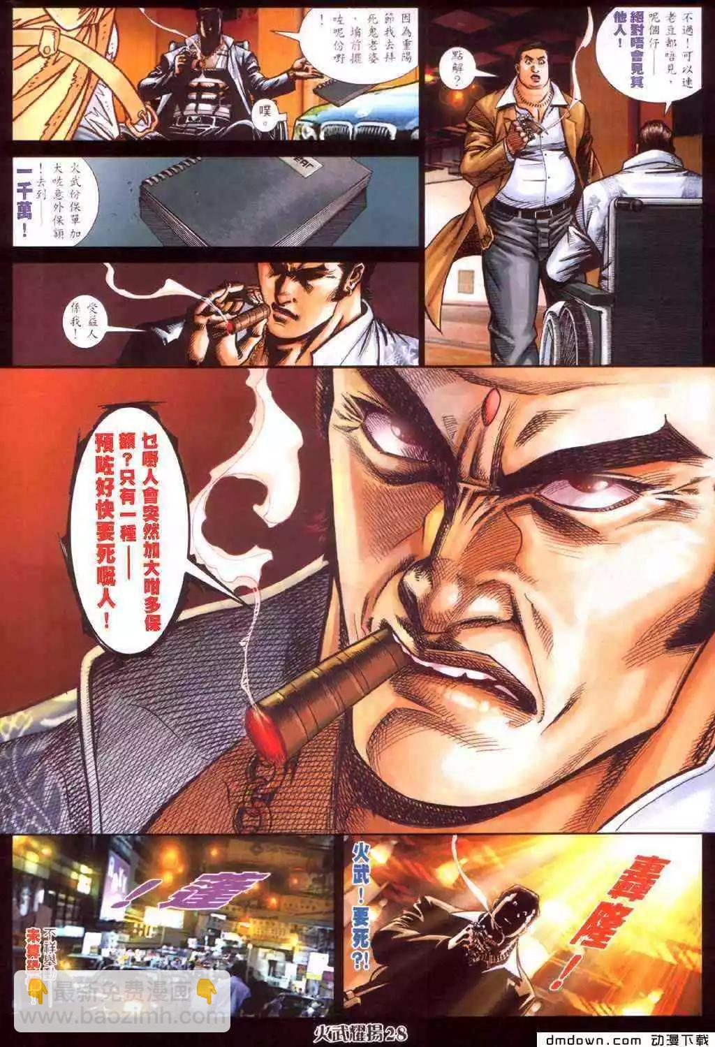 第421回-第417话