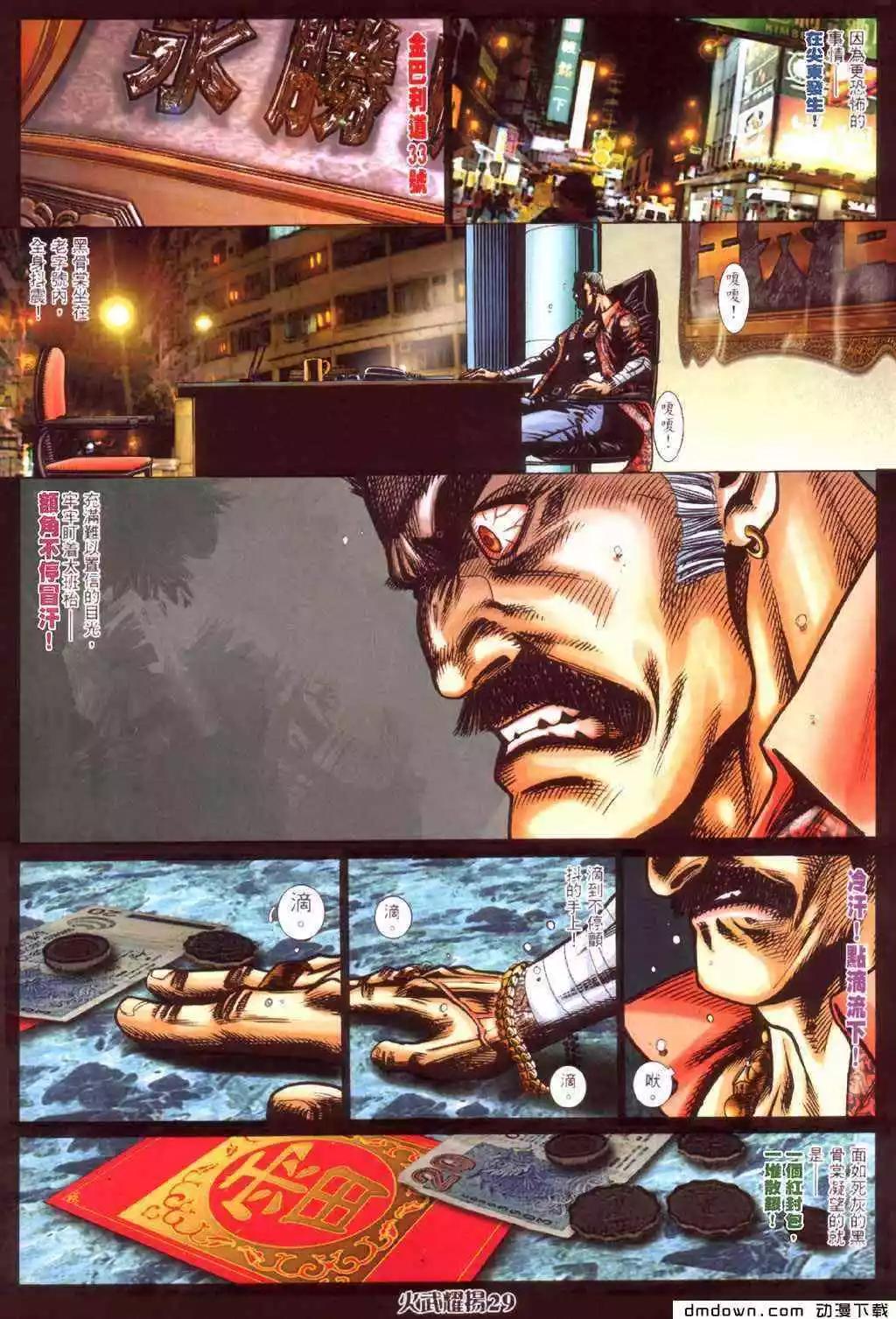 第421回-第417话