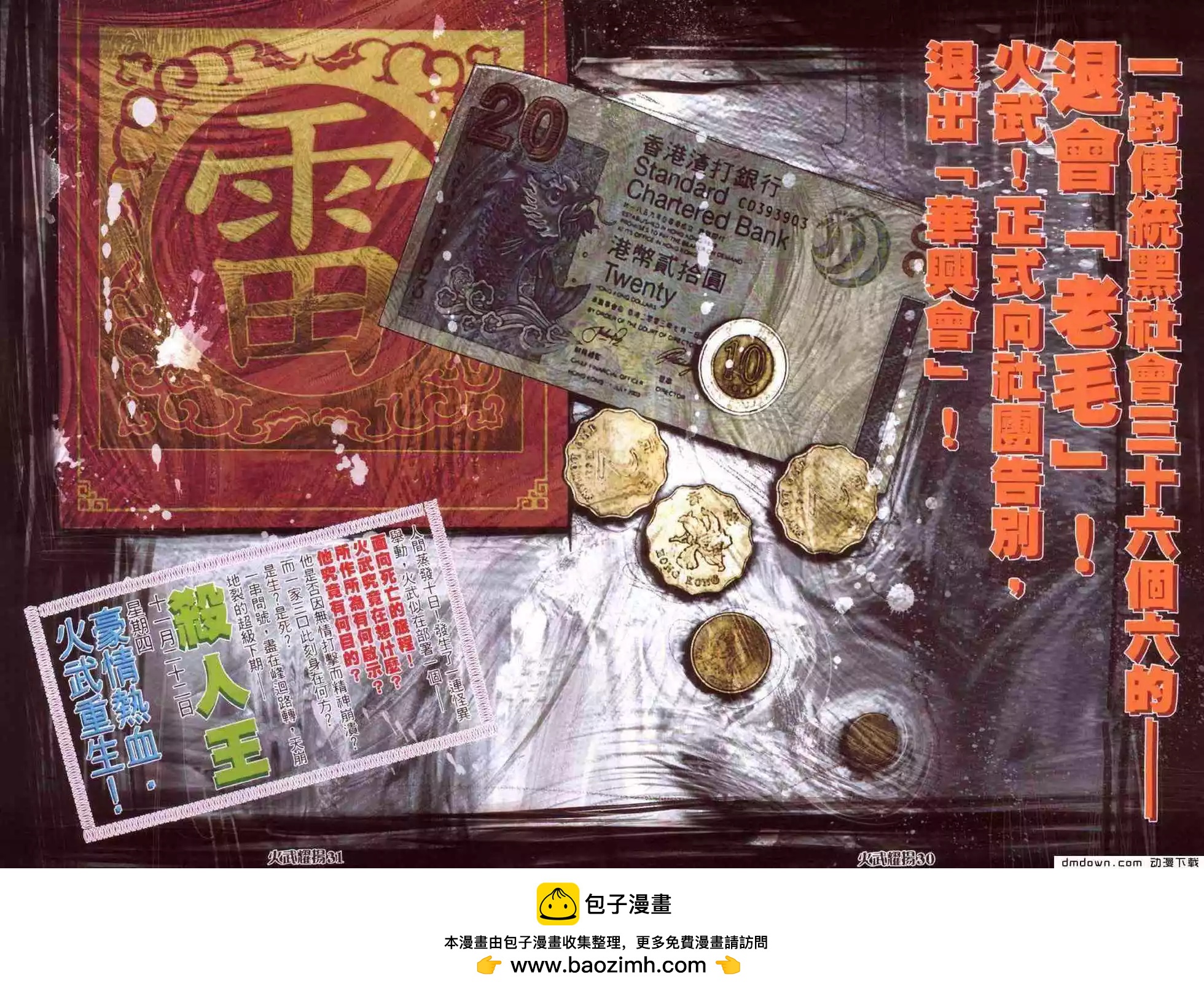 第421回-第417话
