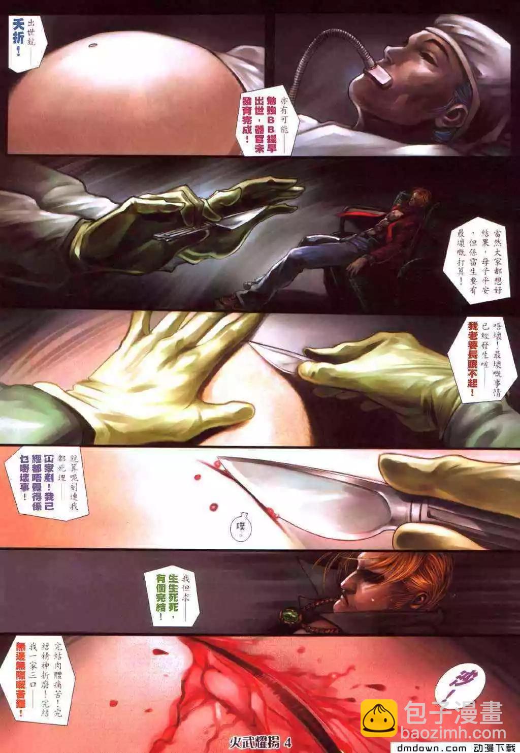第421回-第417话