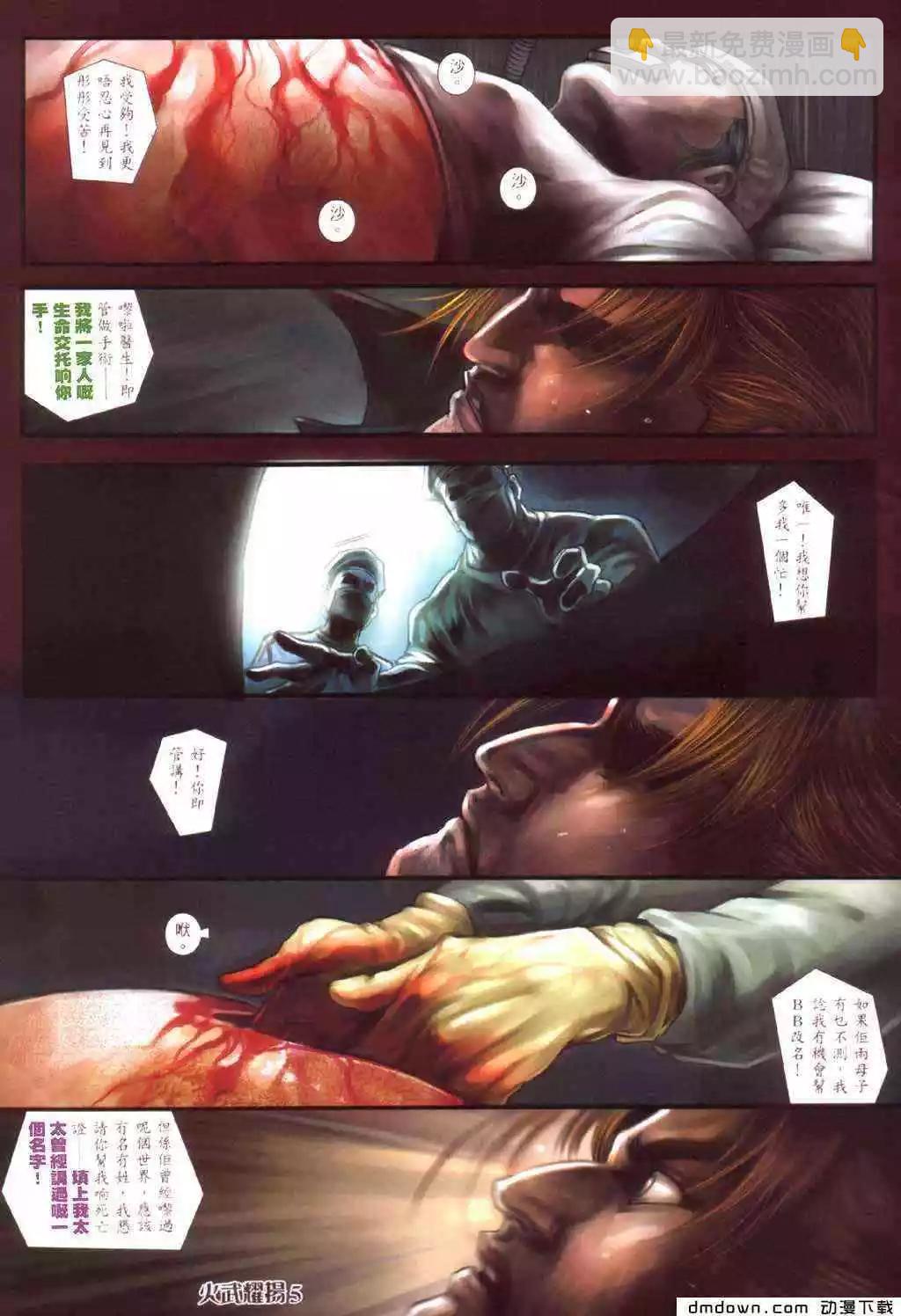第421回-第417话