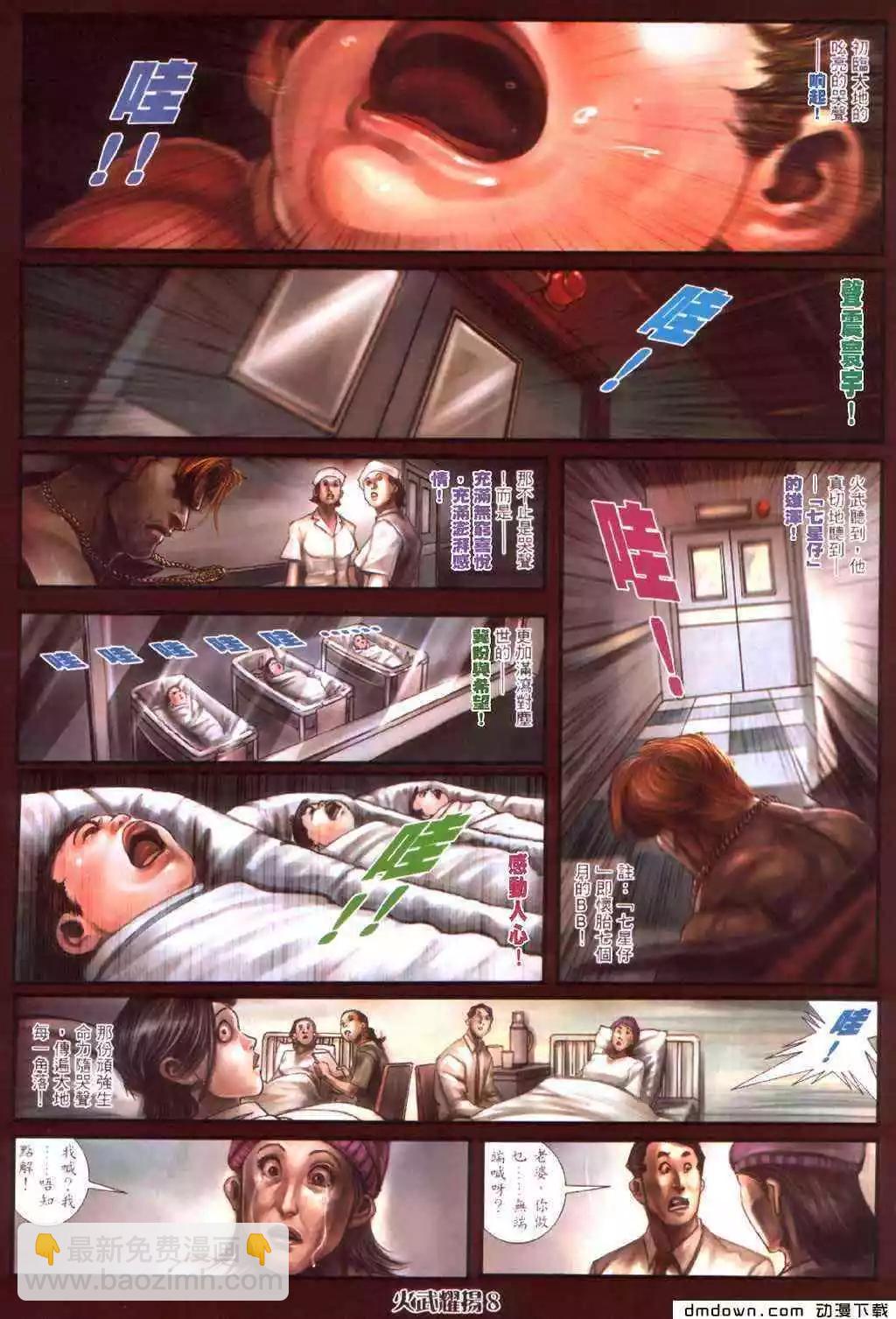 第421回-第417话