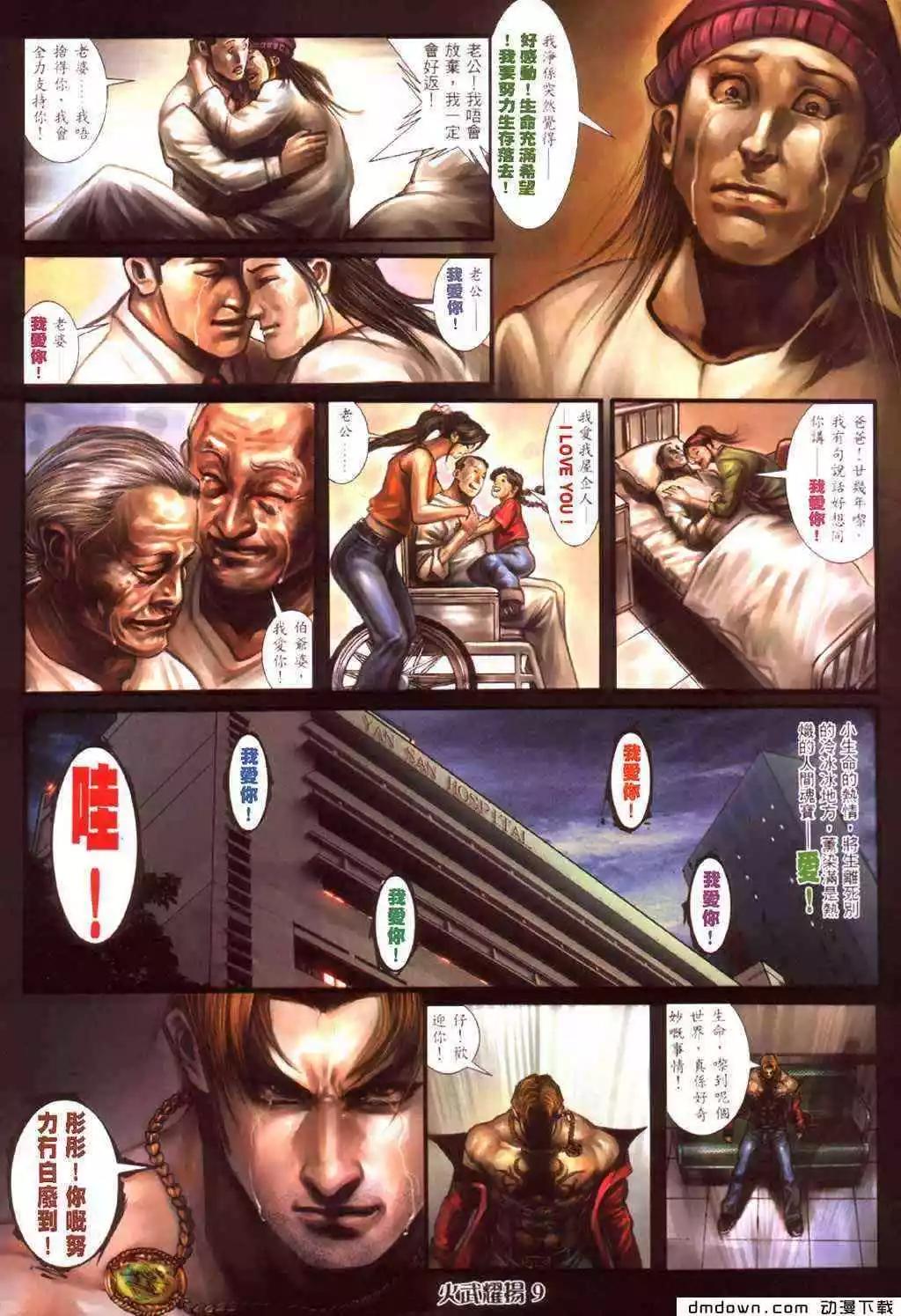 第421回-第417话