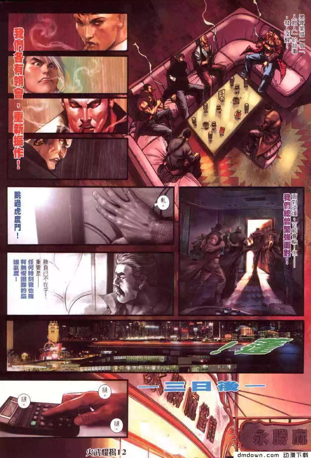 第421回-第417话