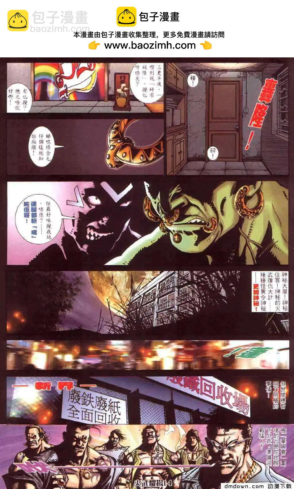 第423回-第419话