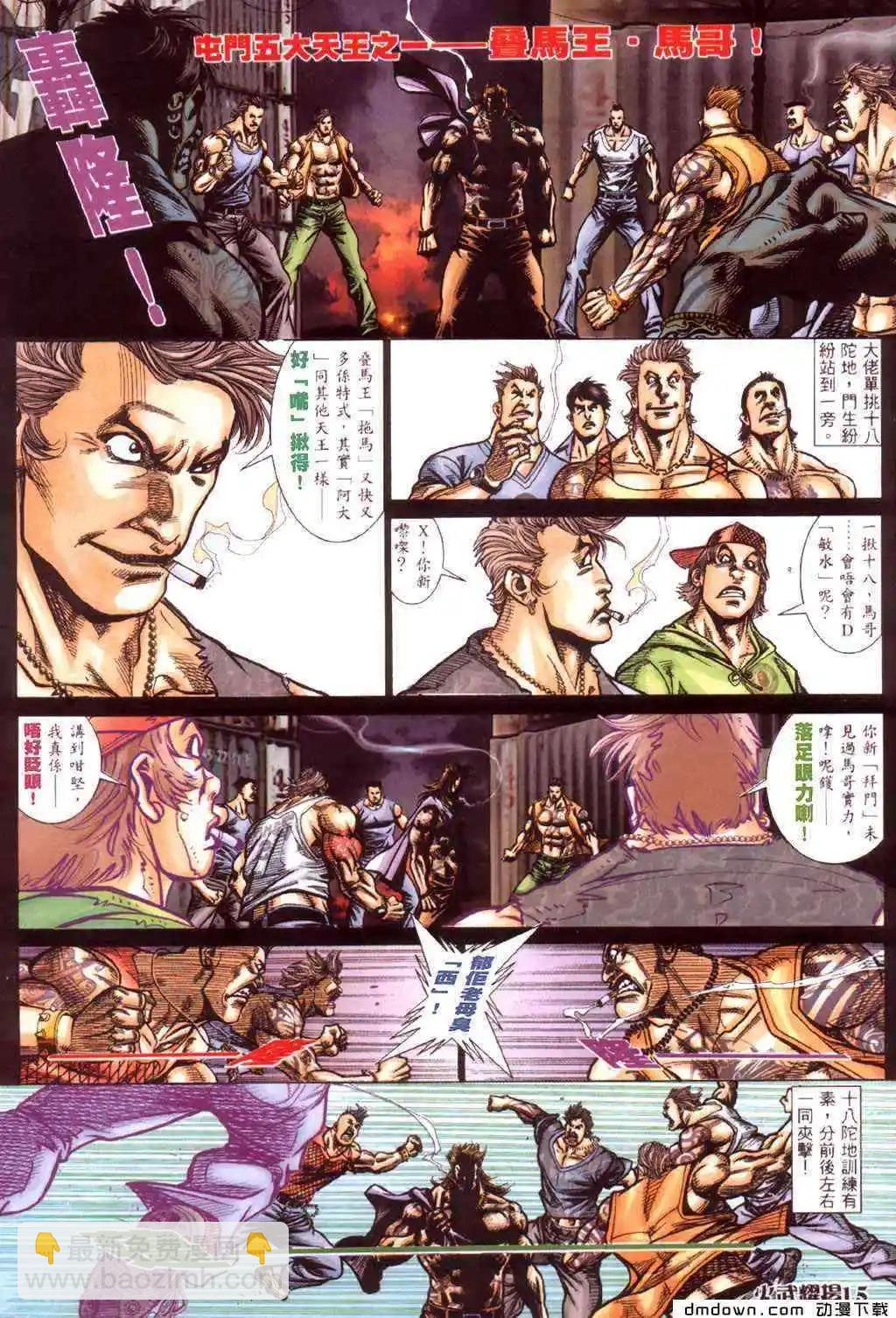 第423回-第419话
