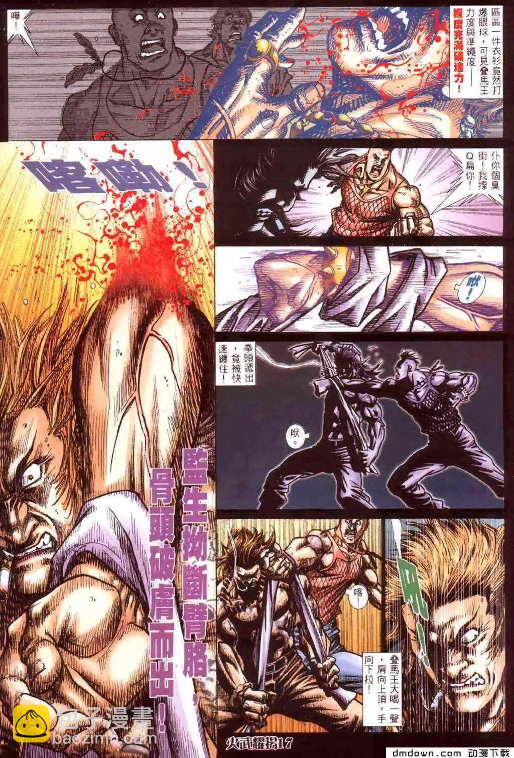 第423回-第419话
