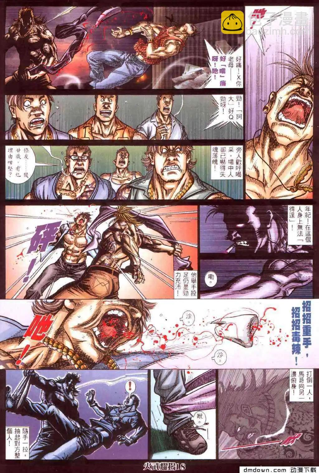 第423回-第419话