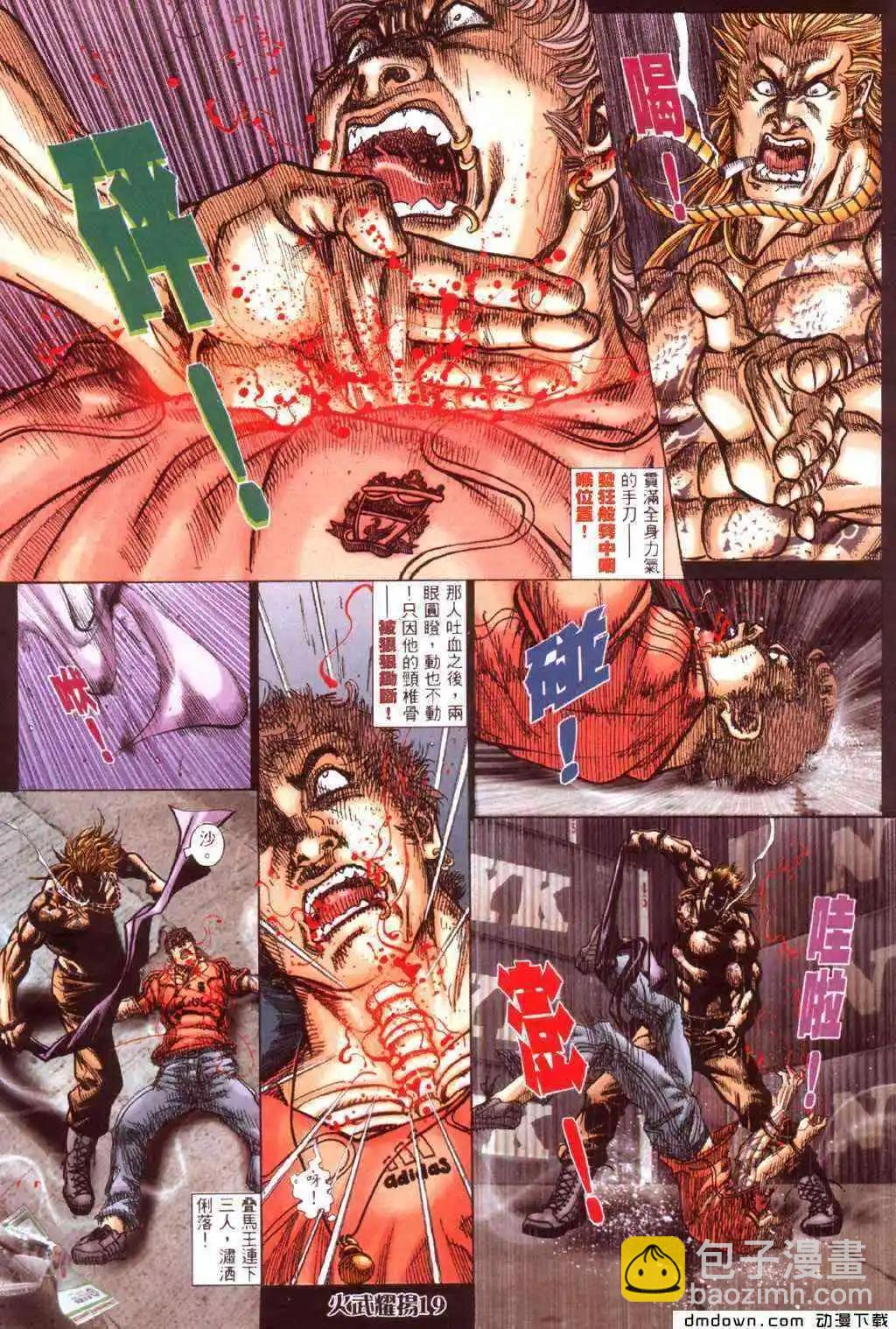 第423回-第419话