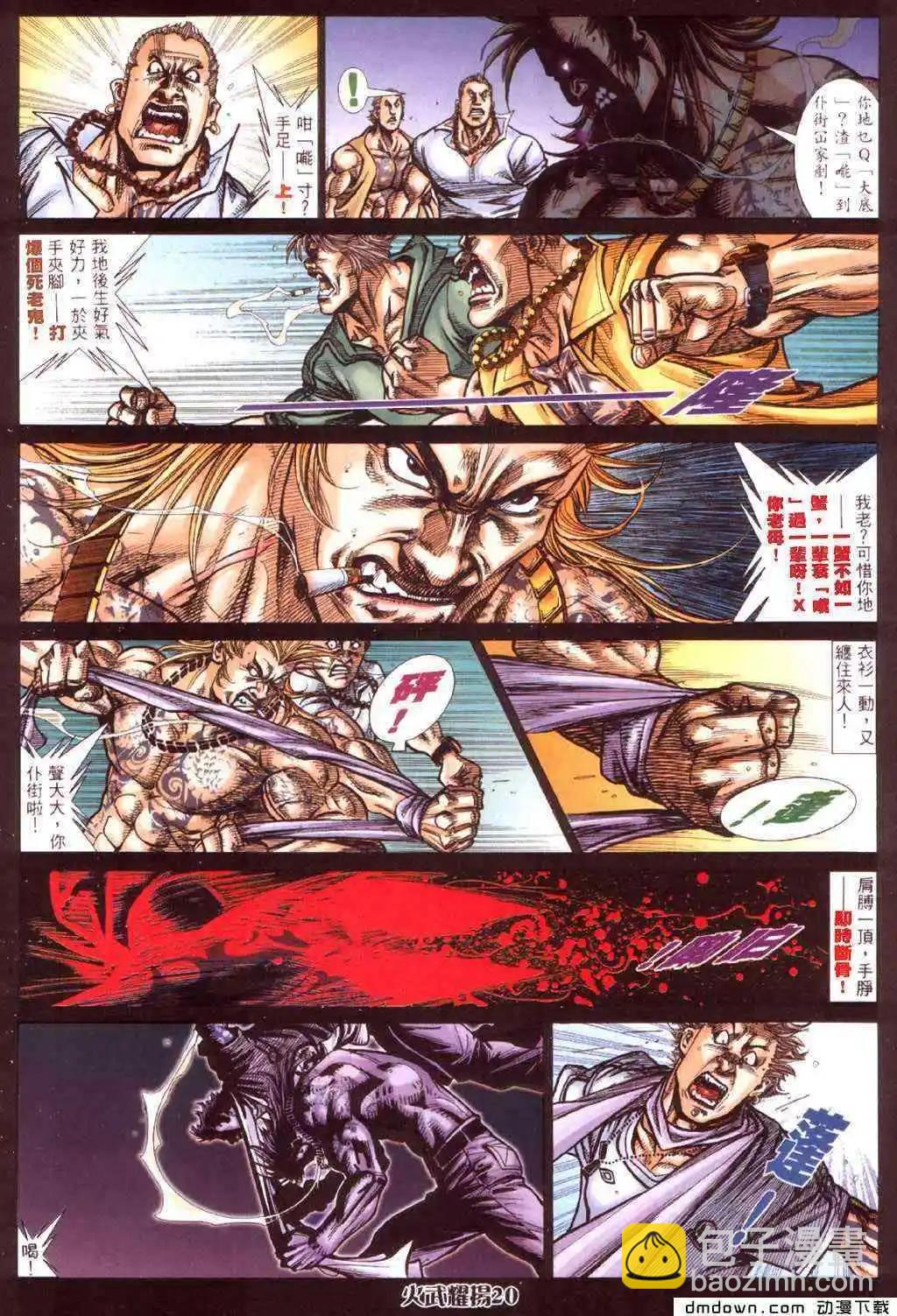第423回-第419话