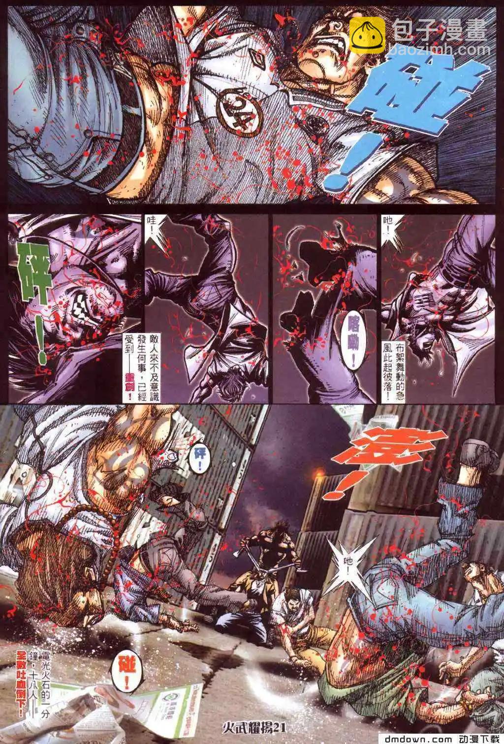 第423回-第419话