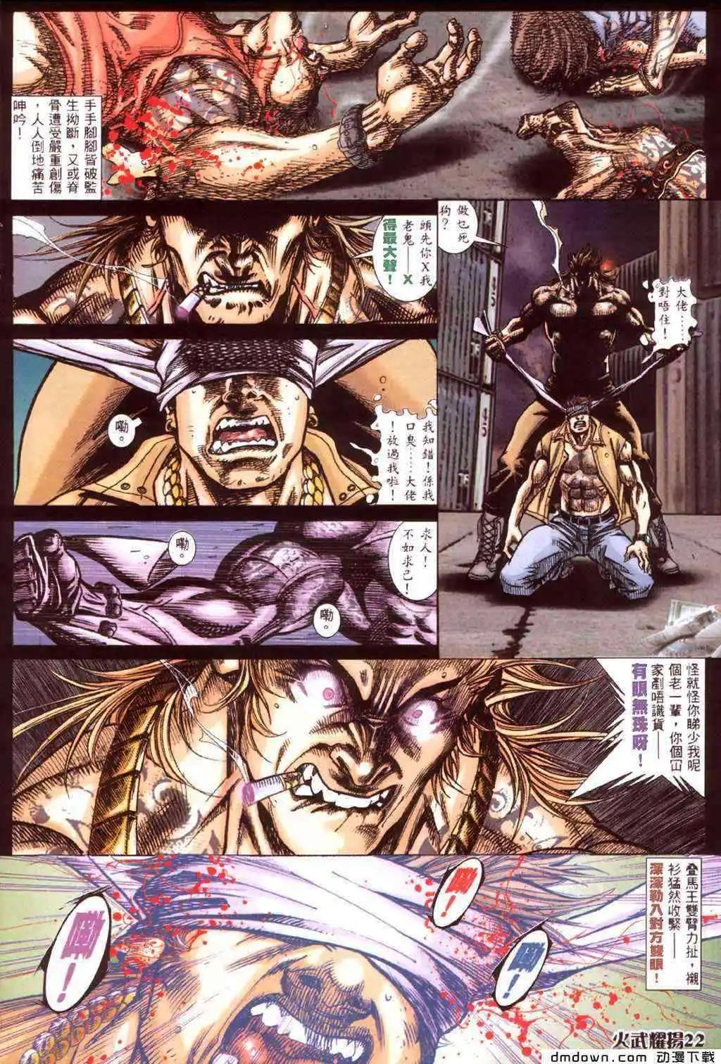 第423回-第419话