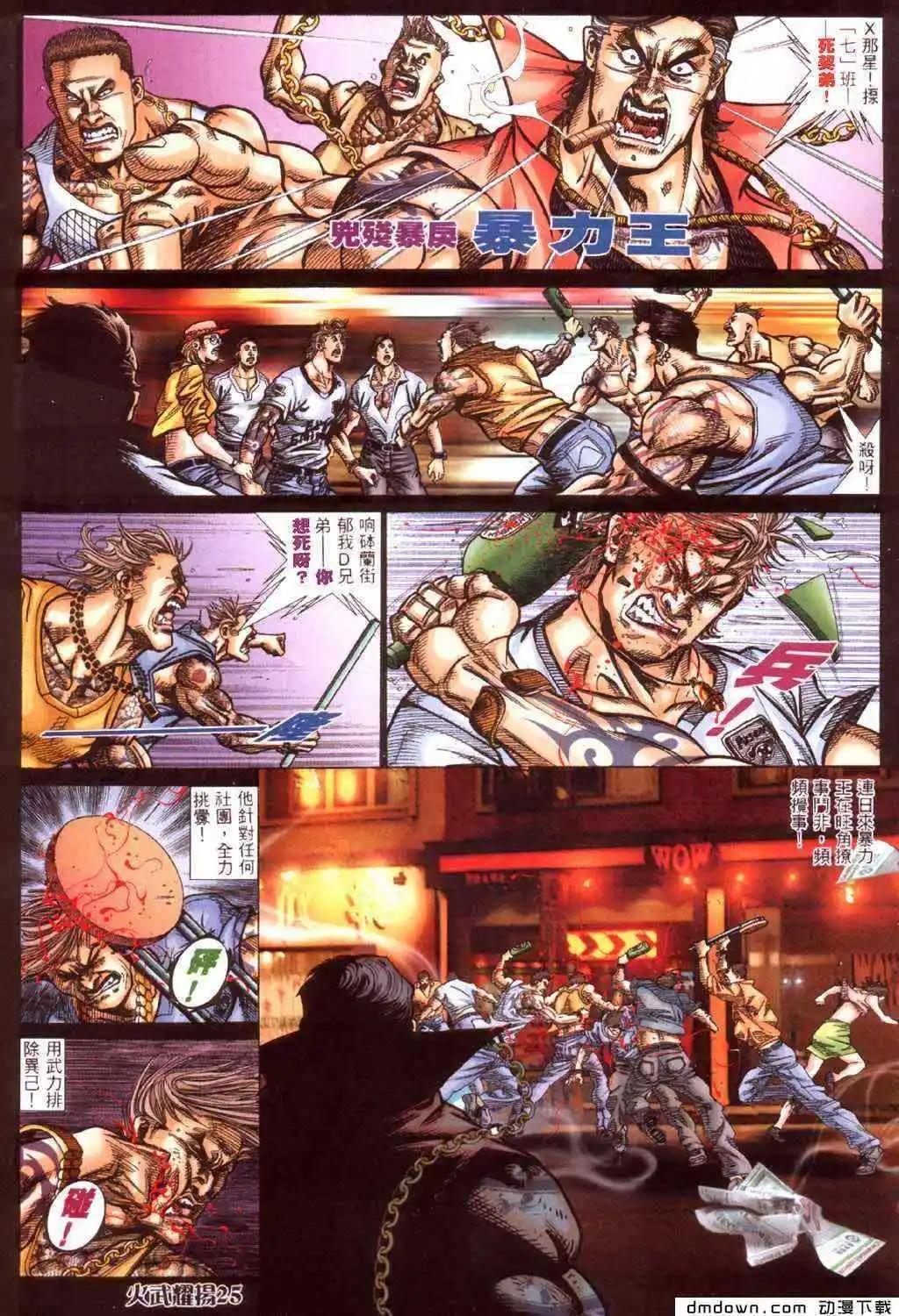 第423回-第419话