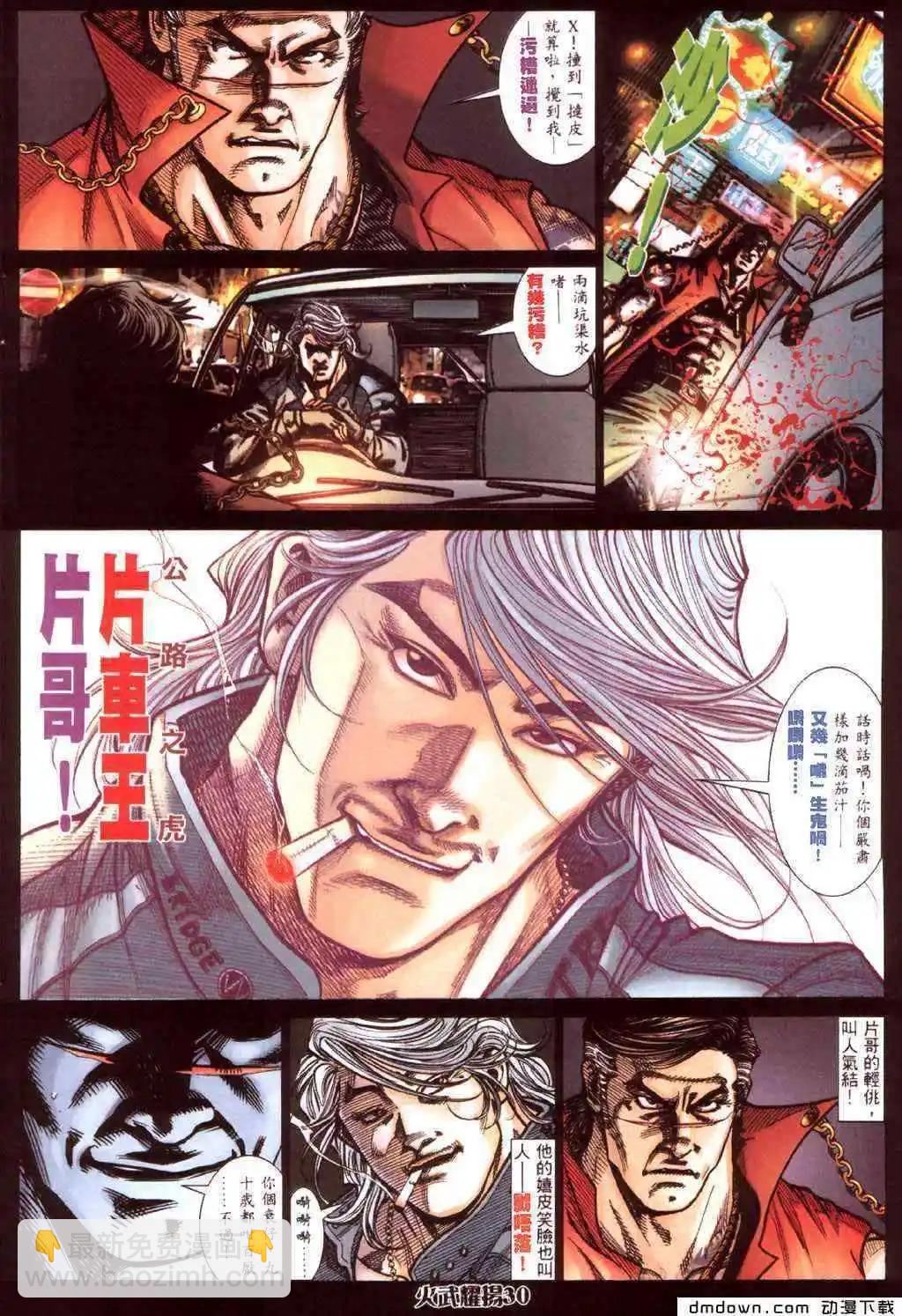 第423回-第419话