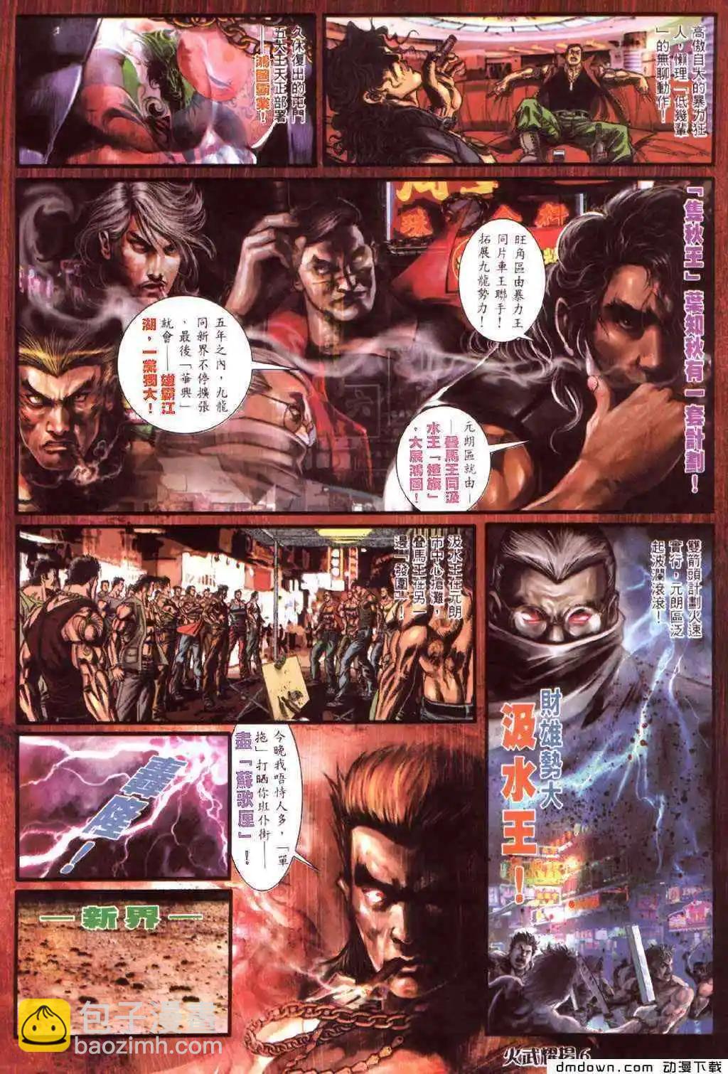 第423回-第419话
