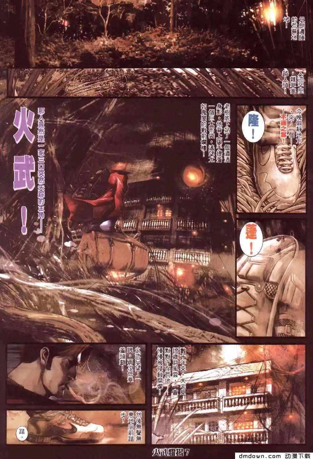 第423回-第419话