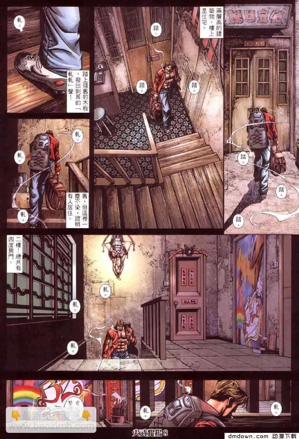 第423回-第419话