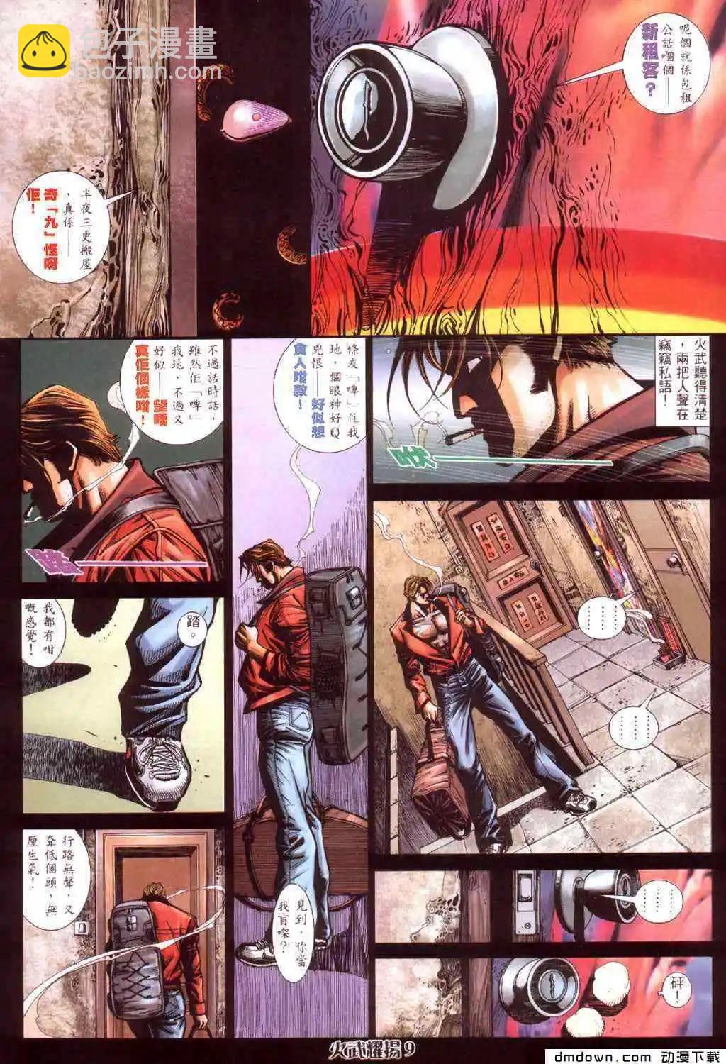 第423回-第419话