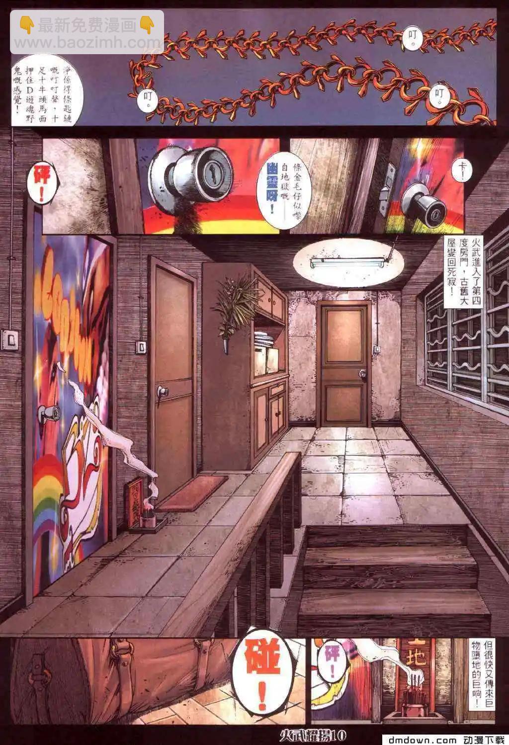 第423回-第419话