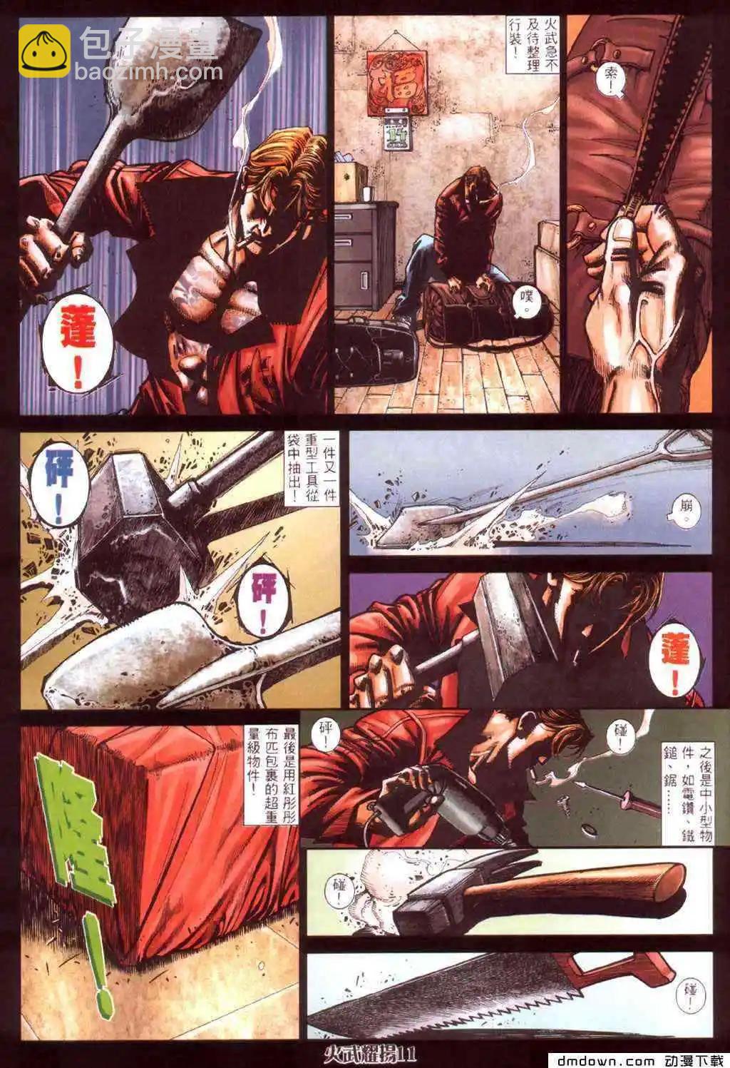 第423回-第419话