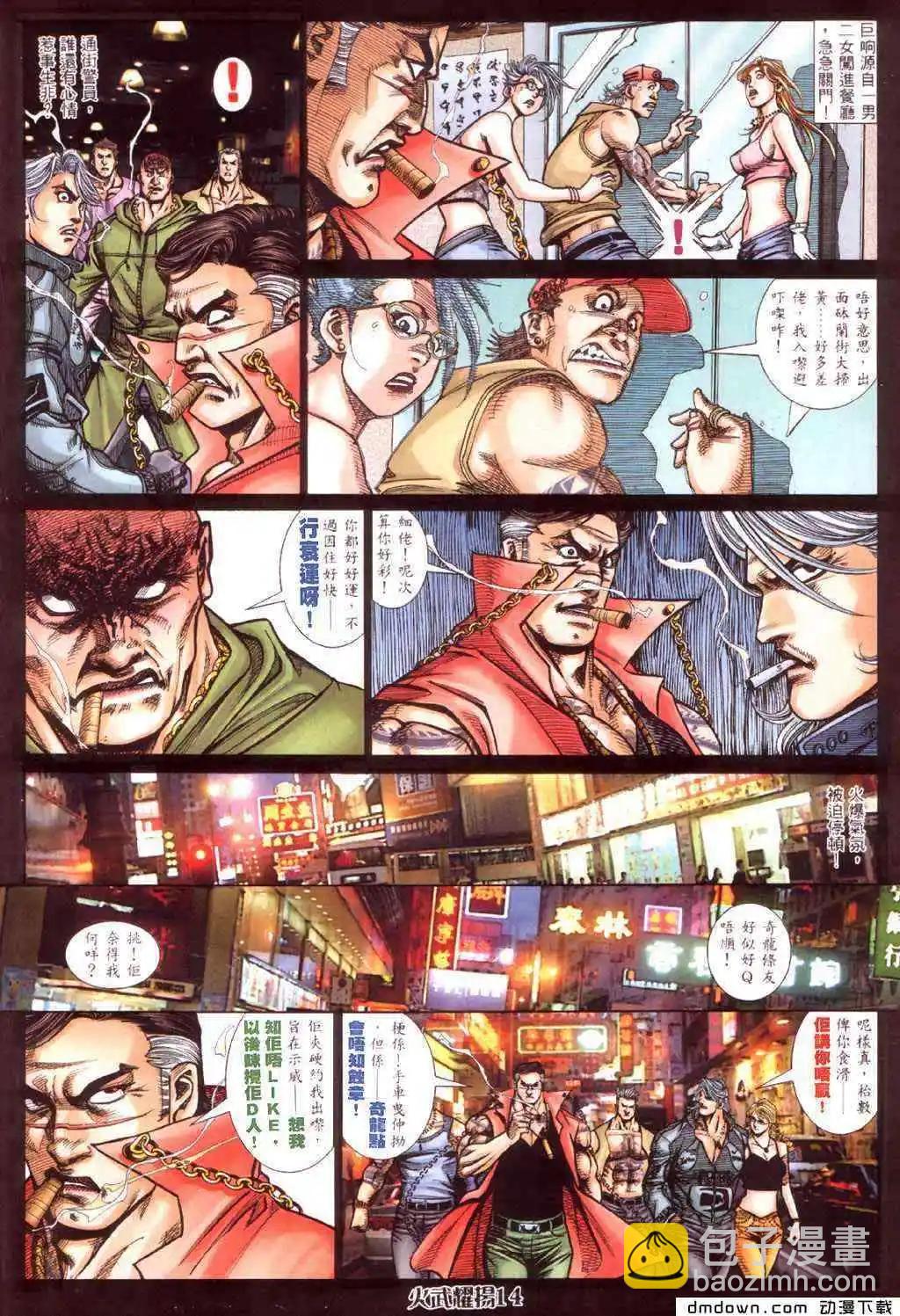 第425回-第421话