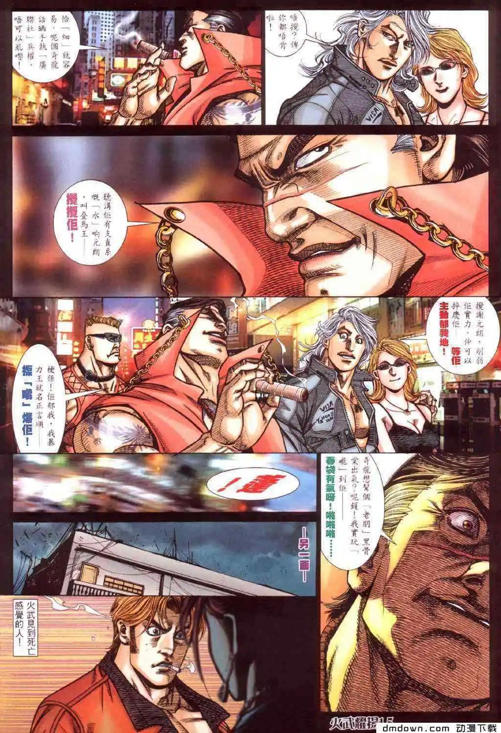 第425回-第421话
