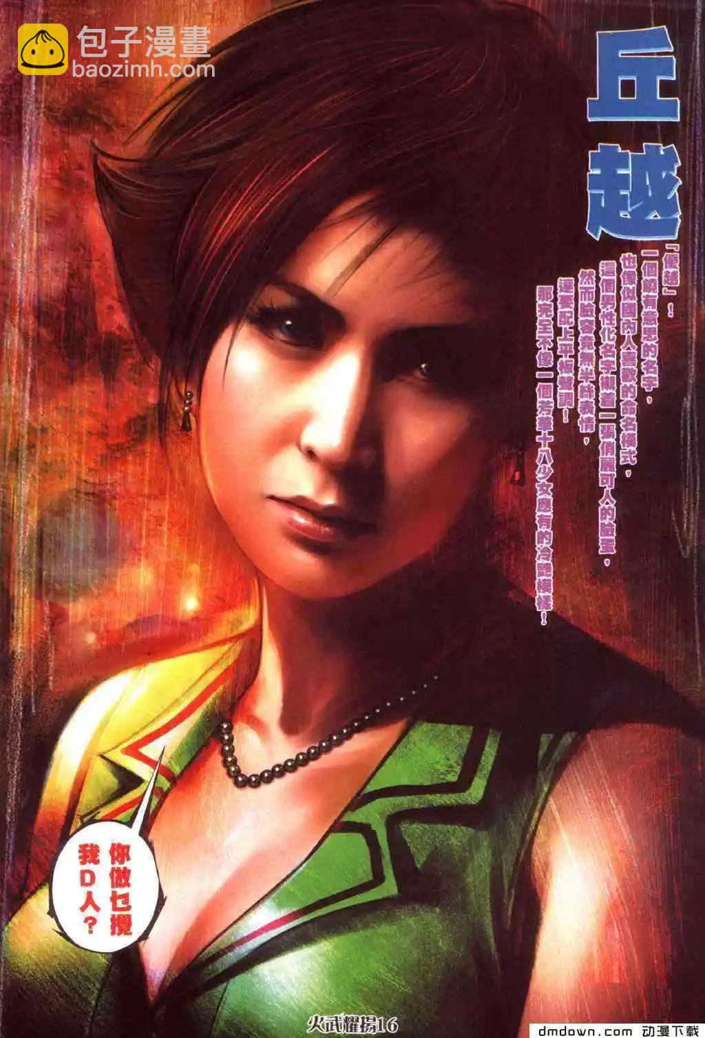 第425回-第421话