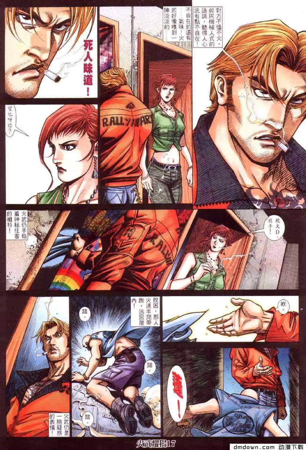 第425回-第421话