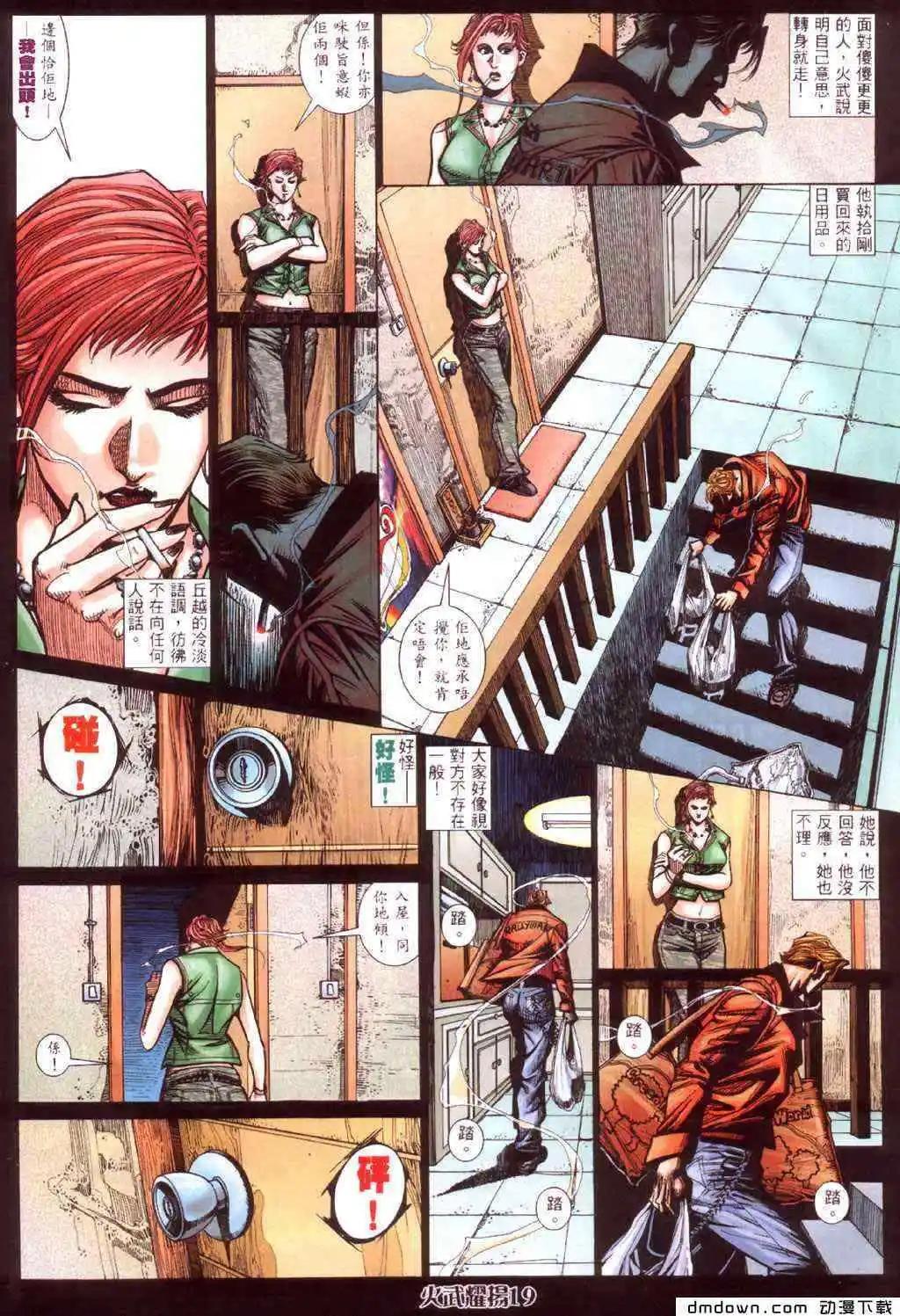 第425回-第421话