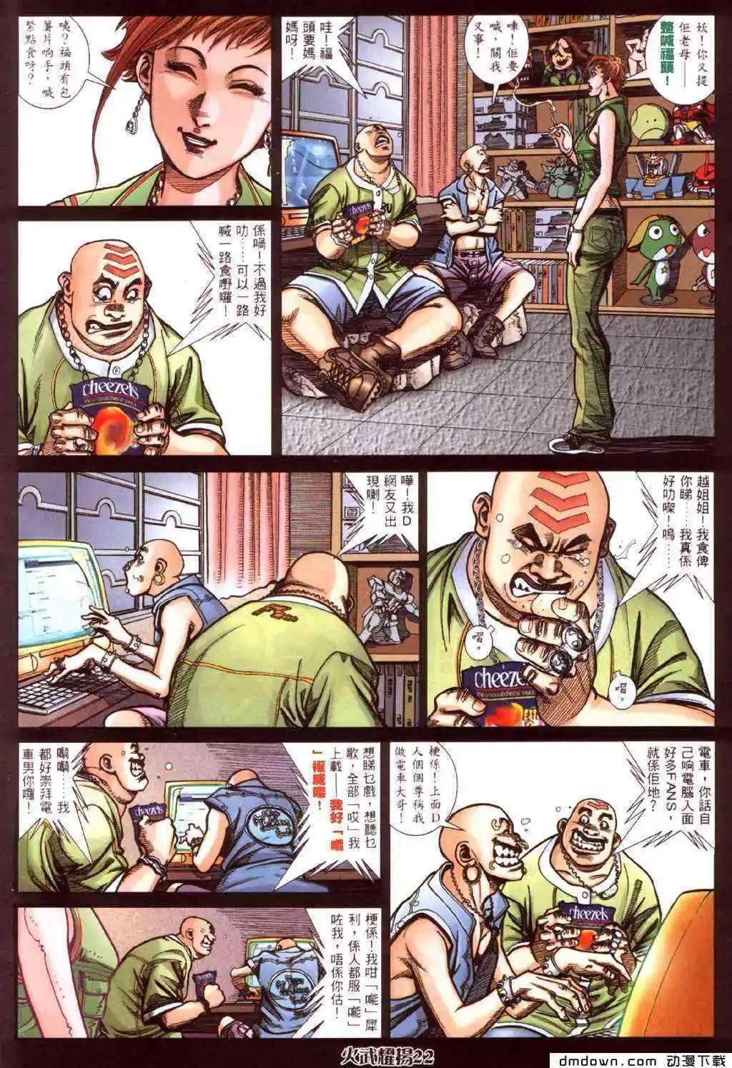 第425回-第421话
