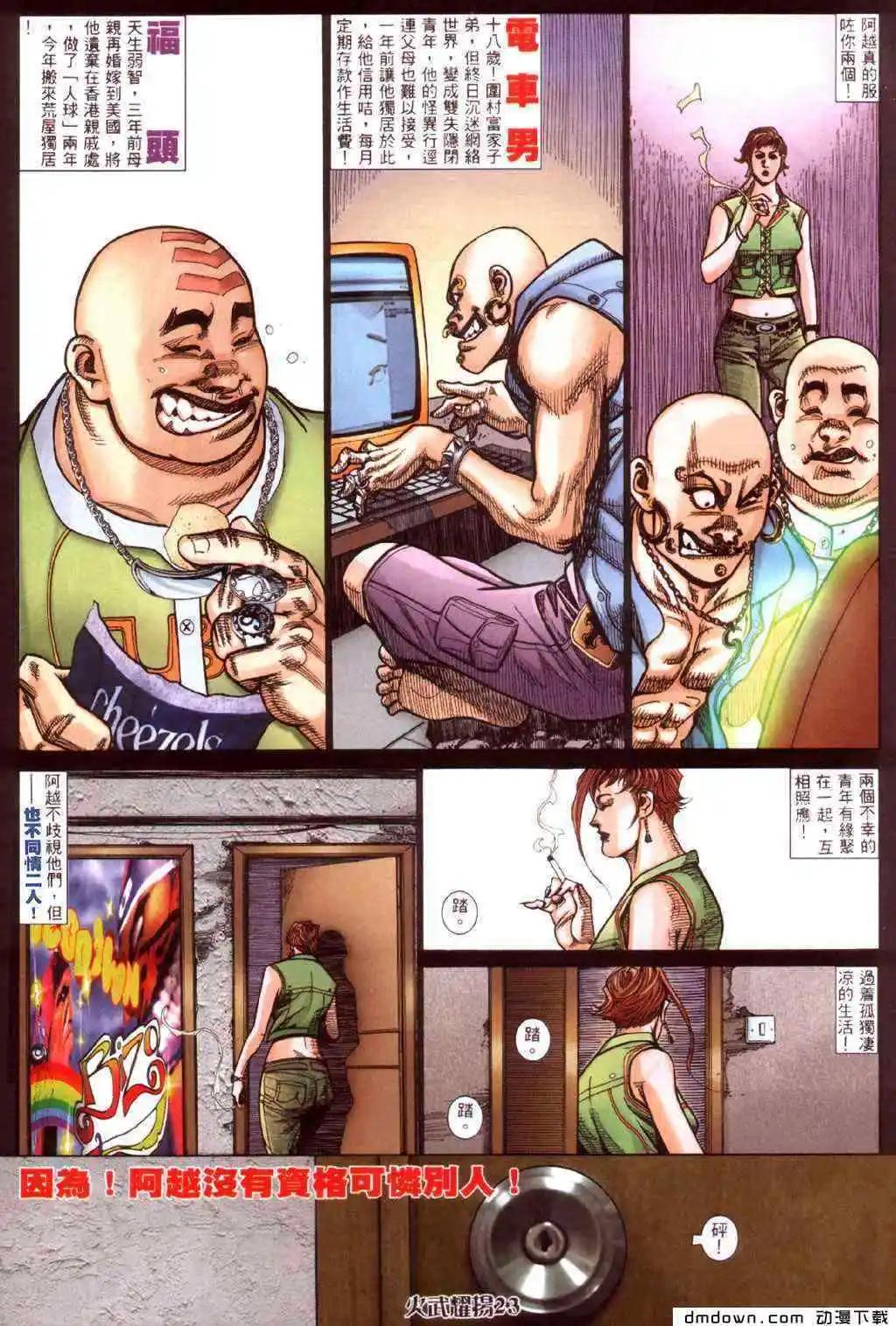 第425回-第421话
