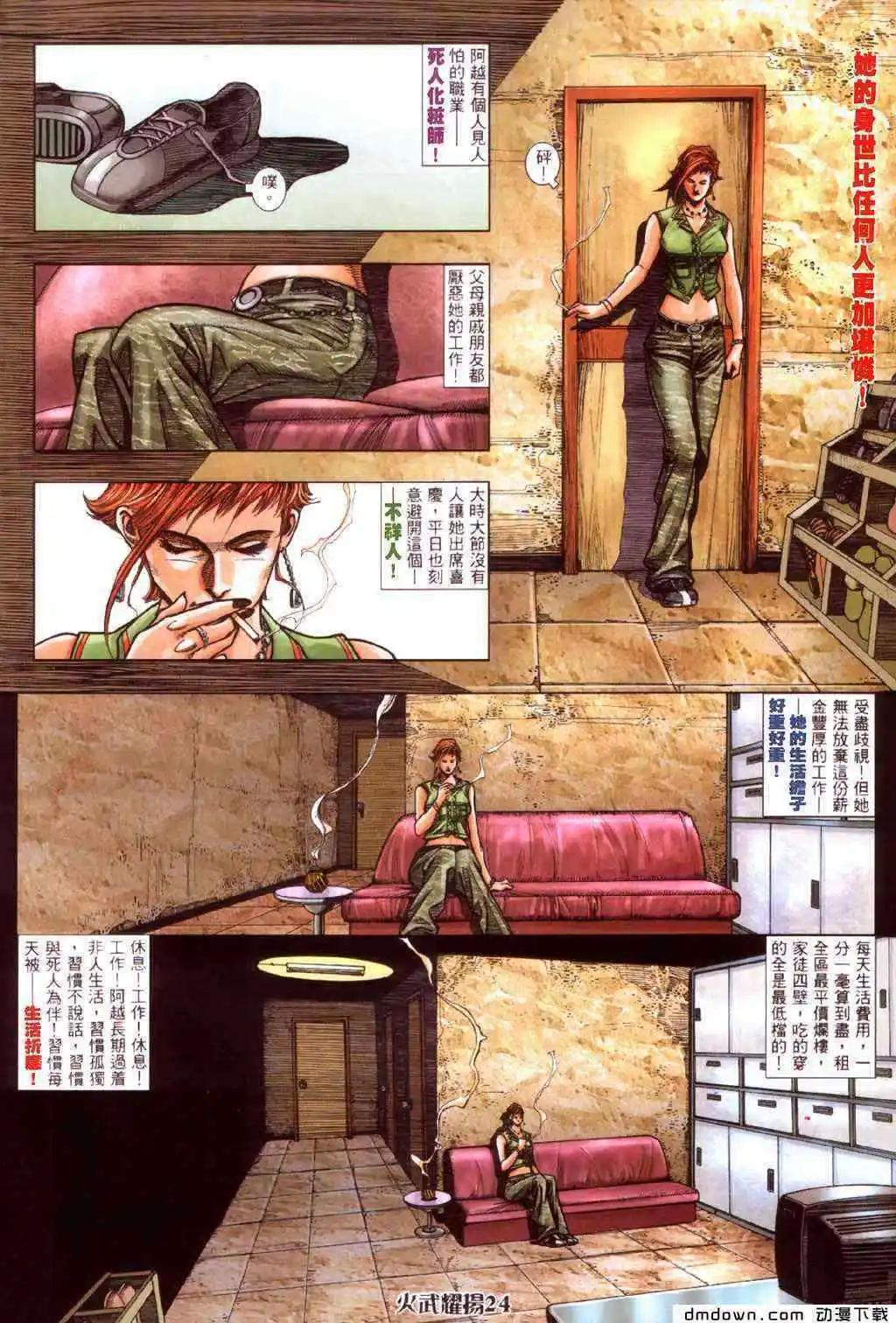 第425回-第421话