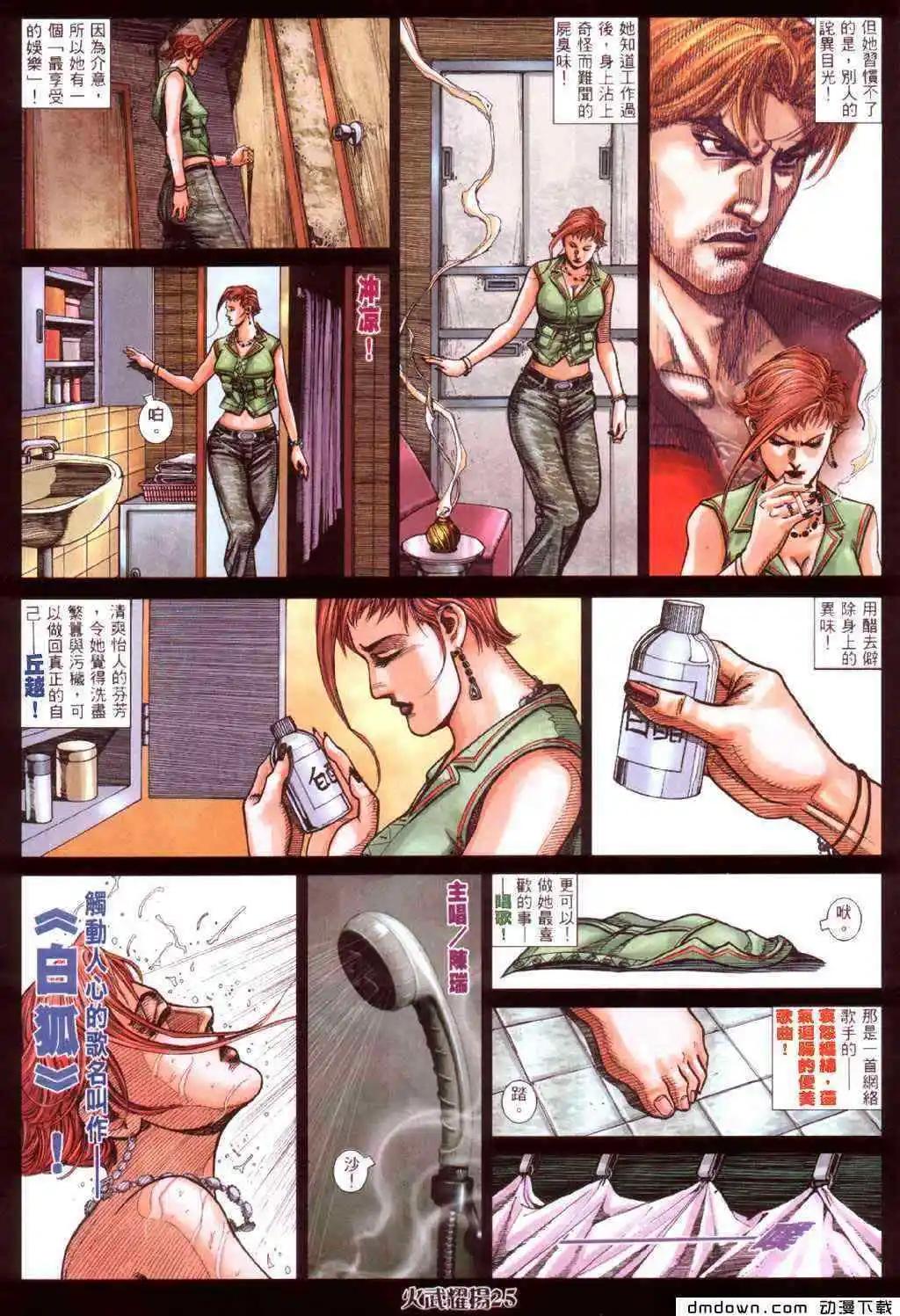 第425回-第421话