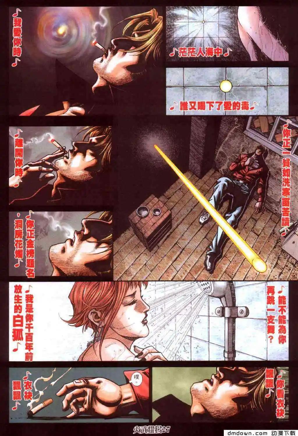 第425回-第421话