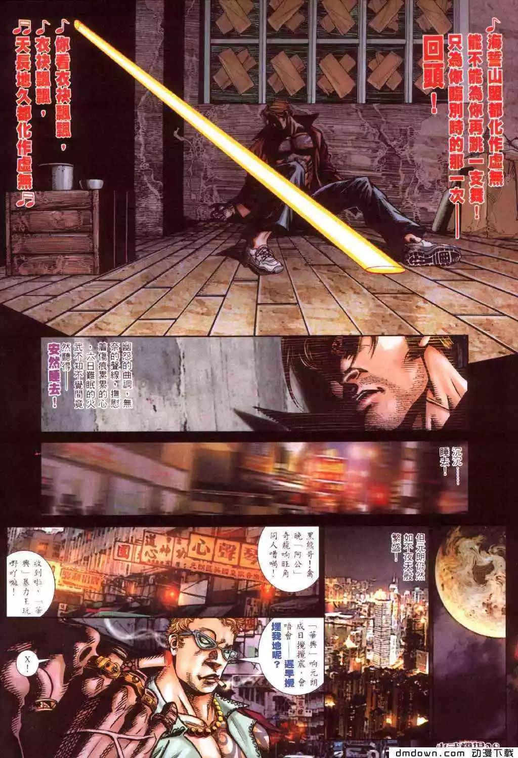 第425回-第421话