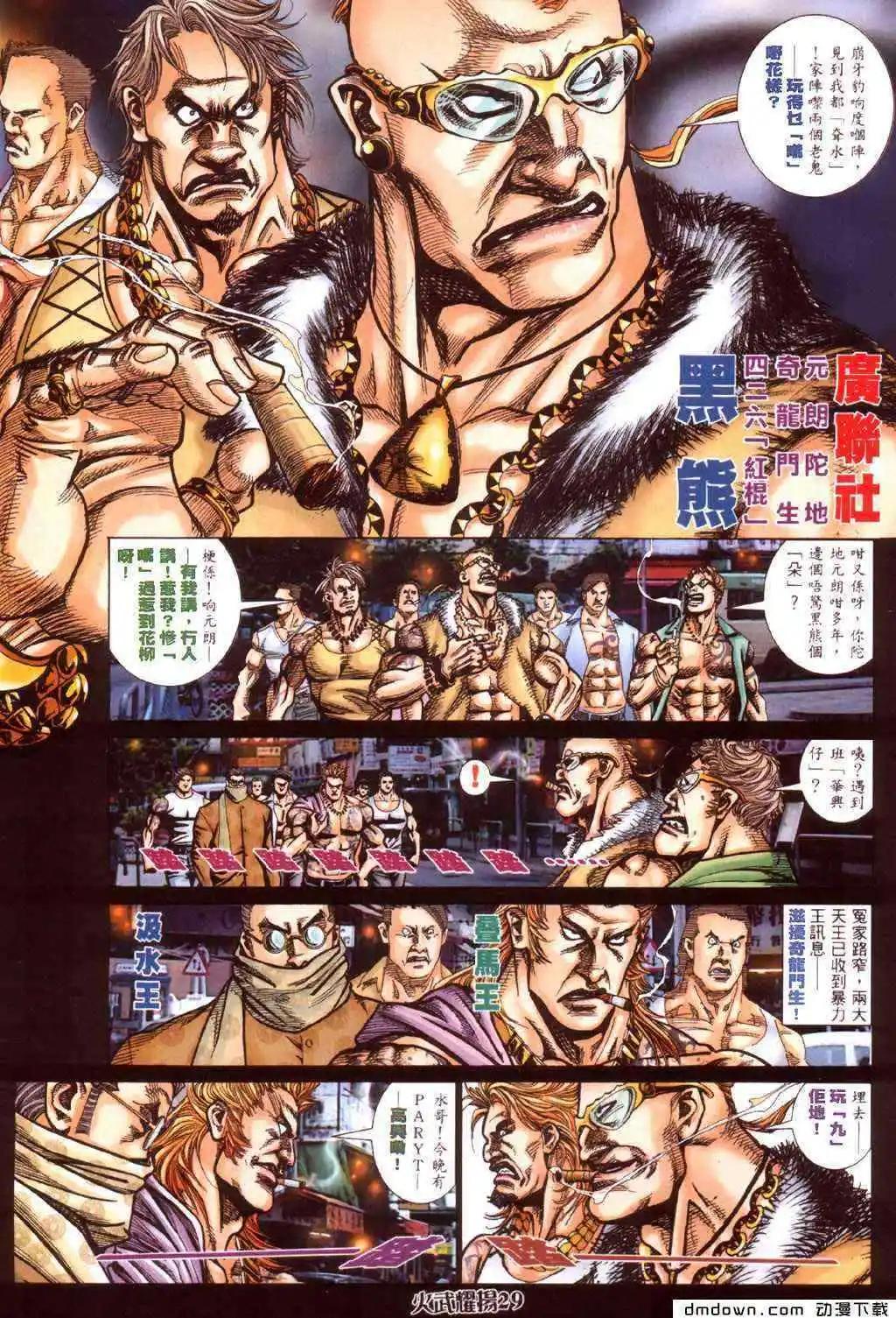 第425回-第421话