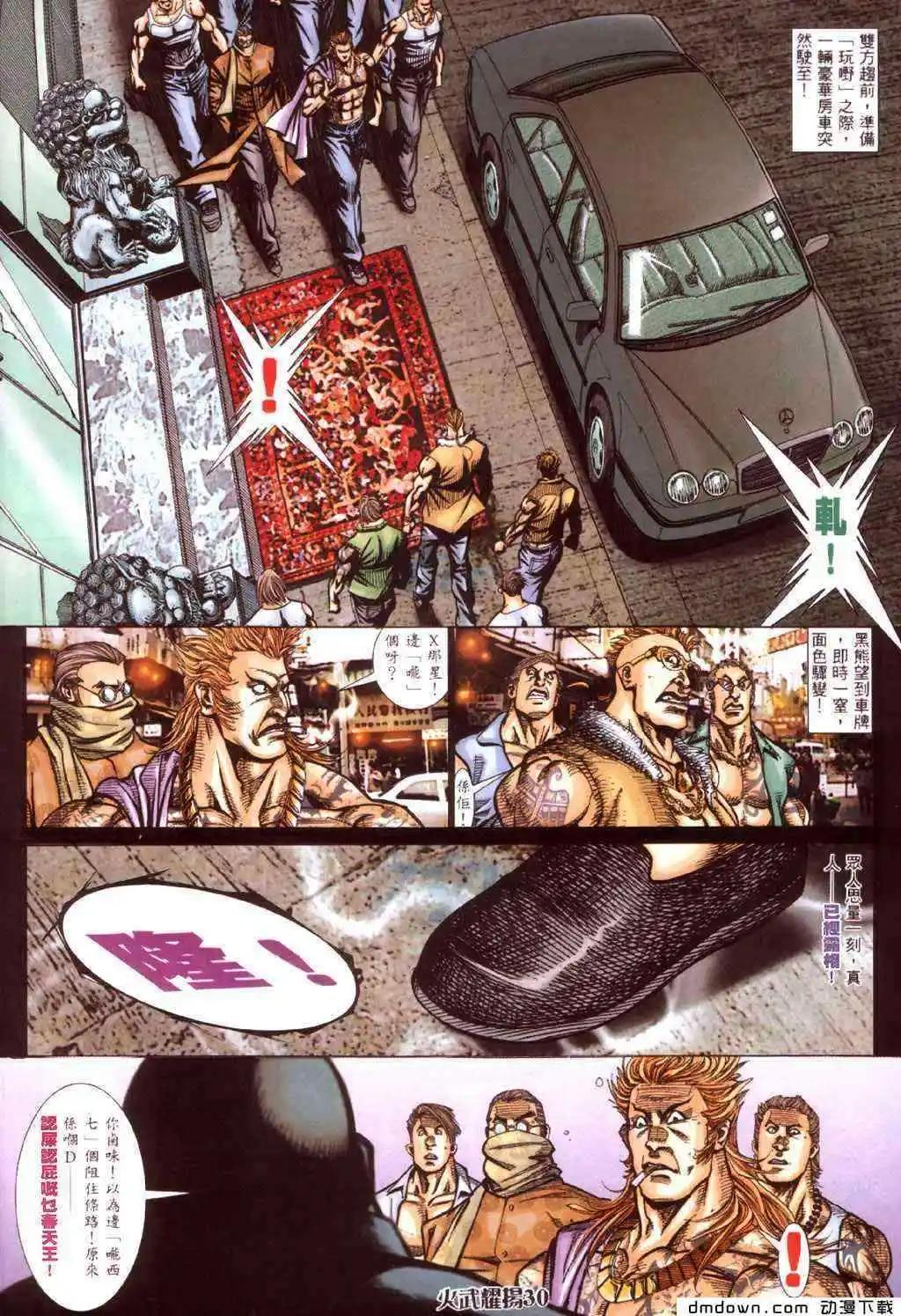 第425回-第421话