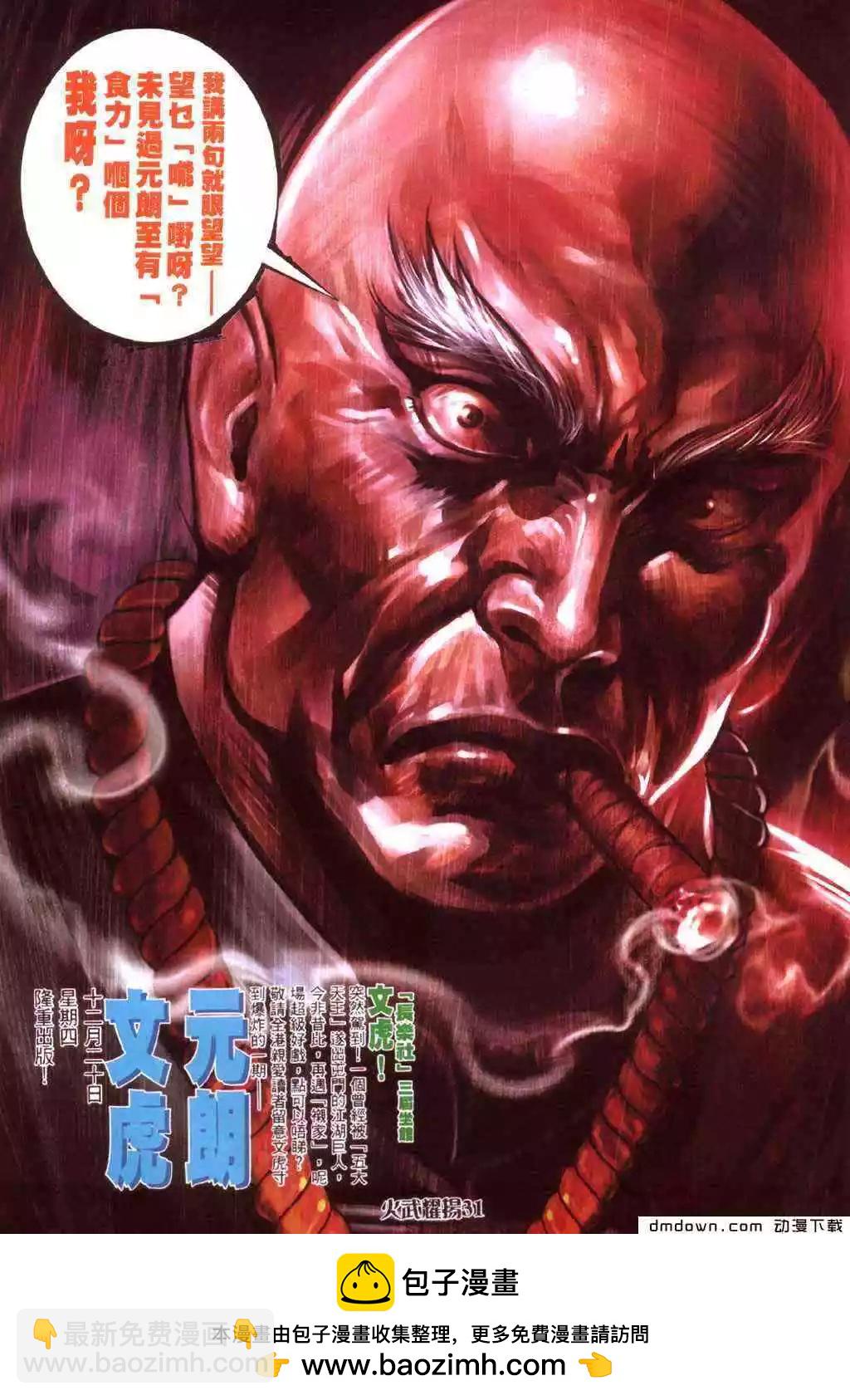 第425回-第421话