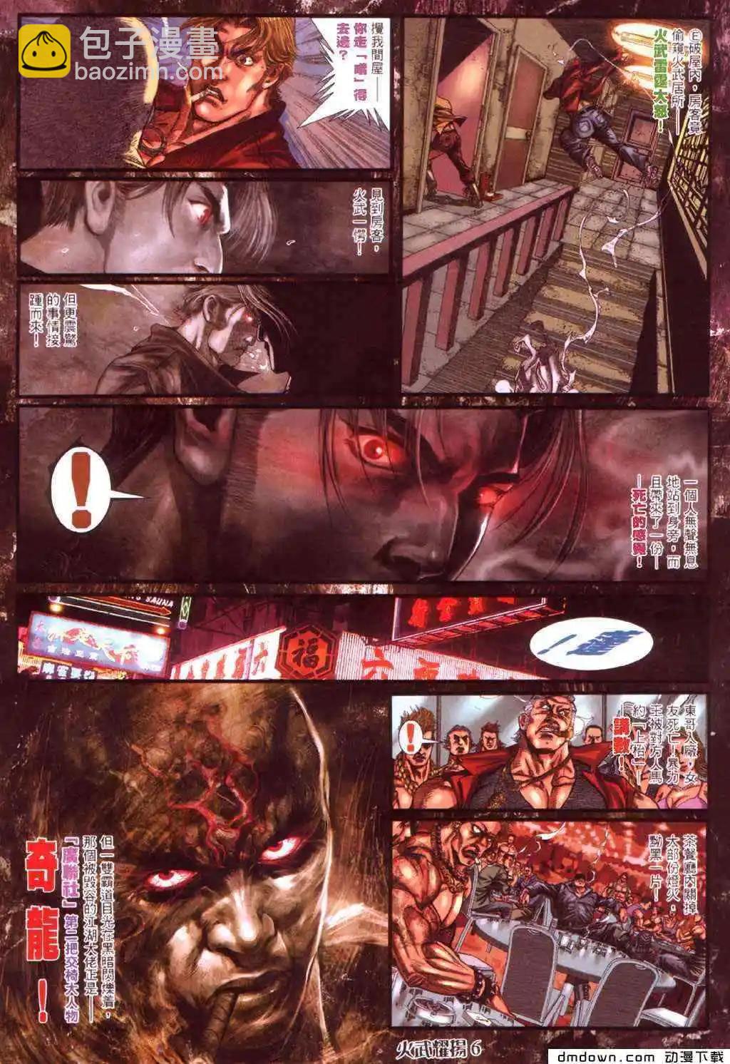 第425回-第421话