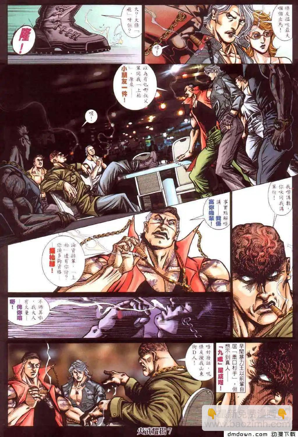第425回-第421话