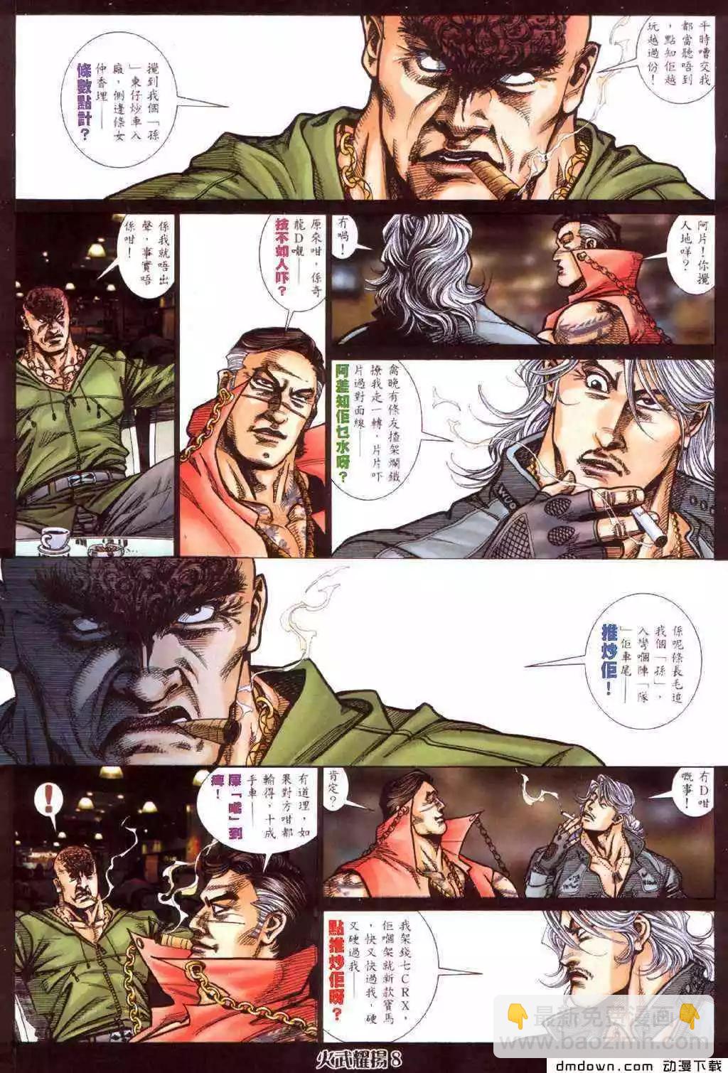 第425回-第421话
