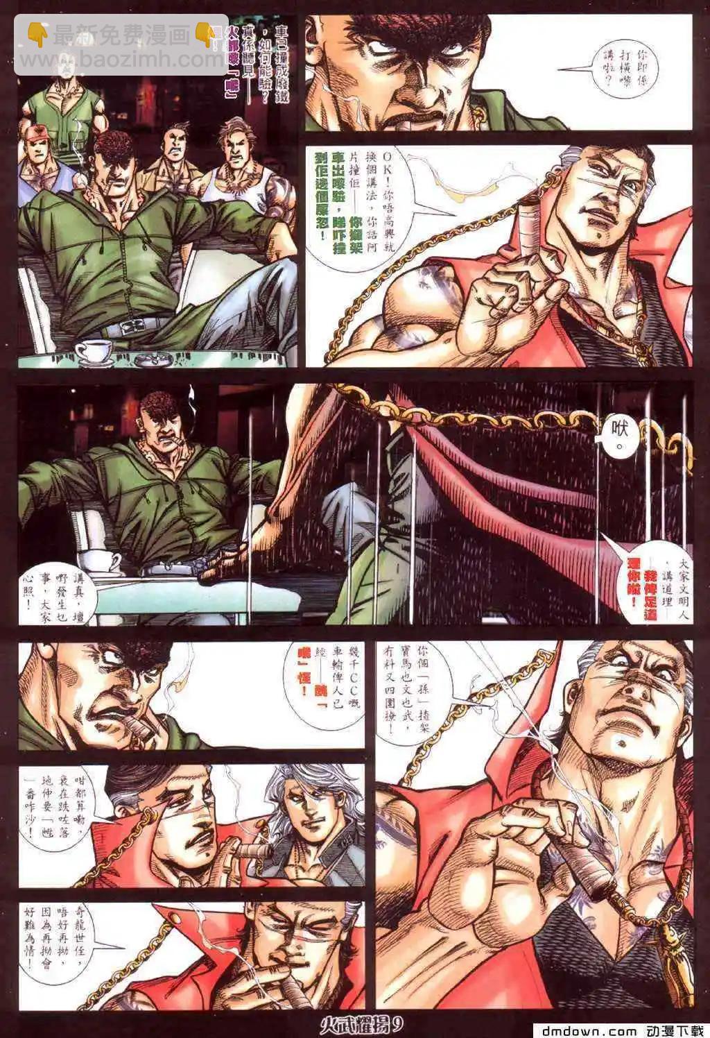第425回-第421话