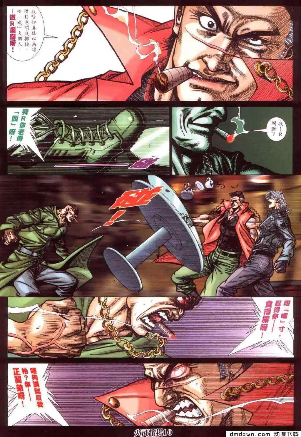 第425回-第421话